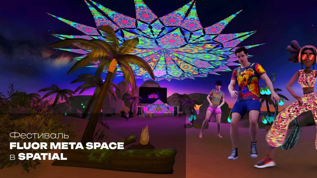 Fluor Space - Festival