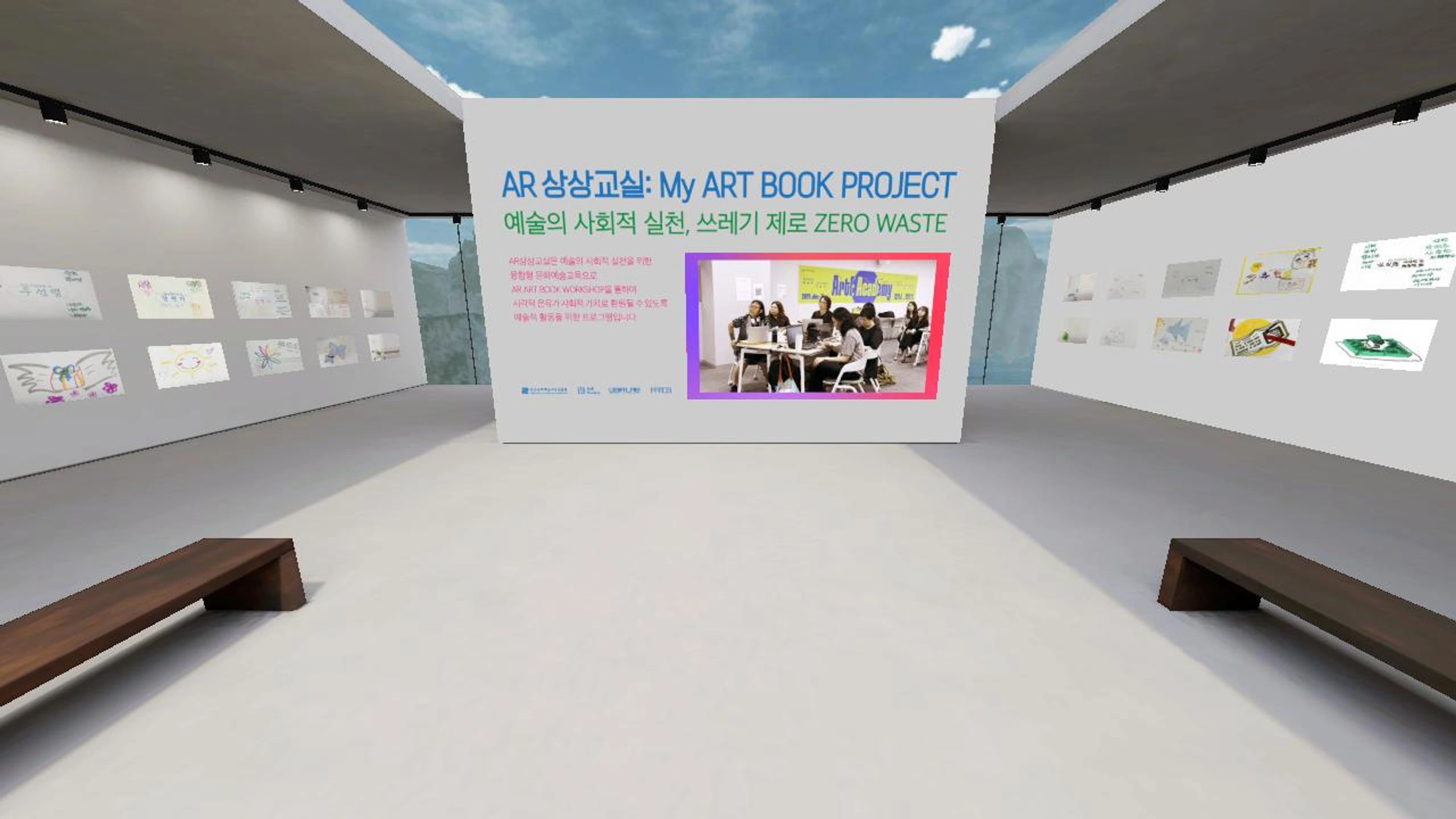 AR 상상교실 2024