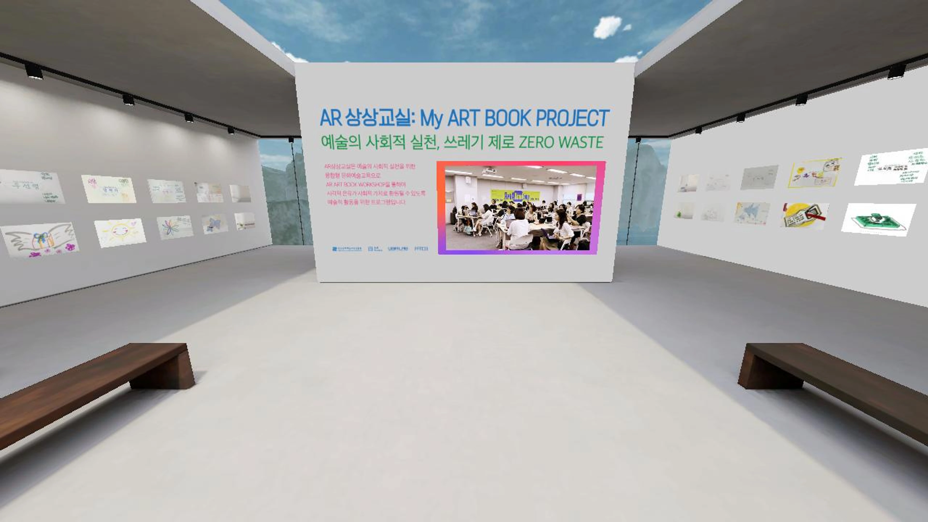 AR 상상교실 2024