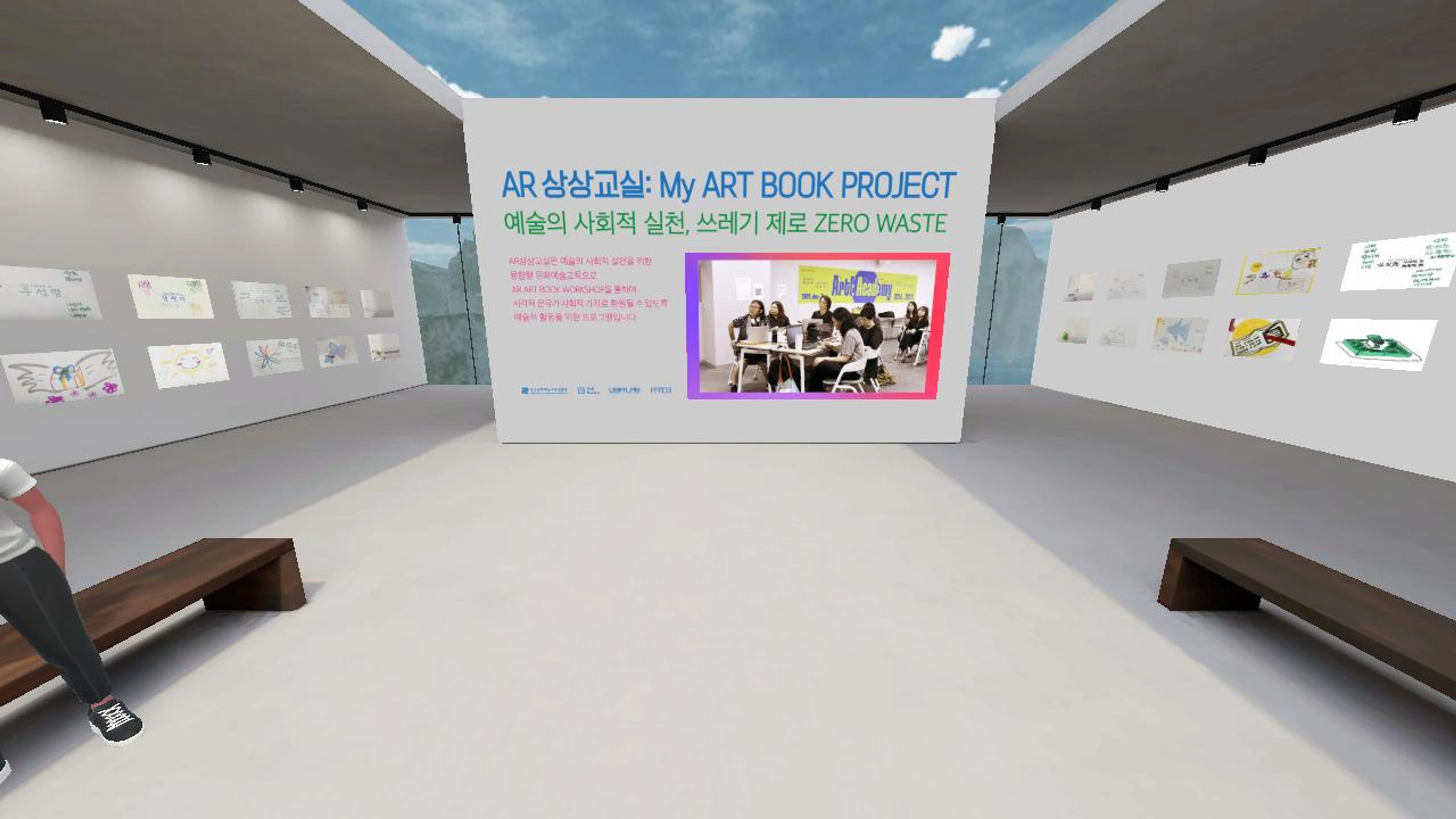 AR 상상교실 2024