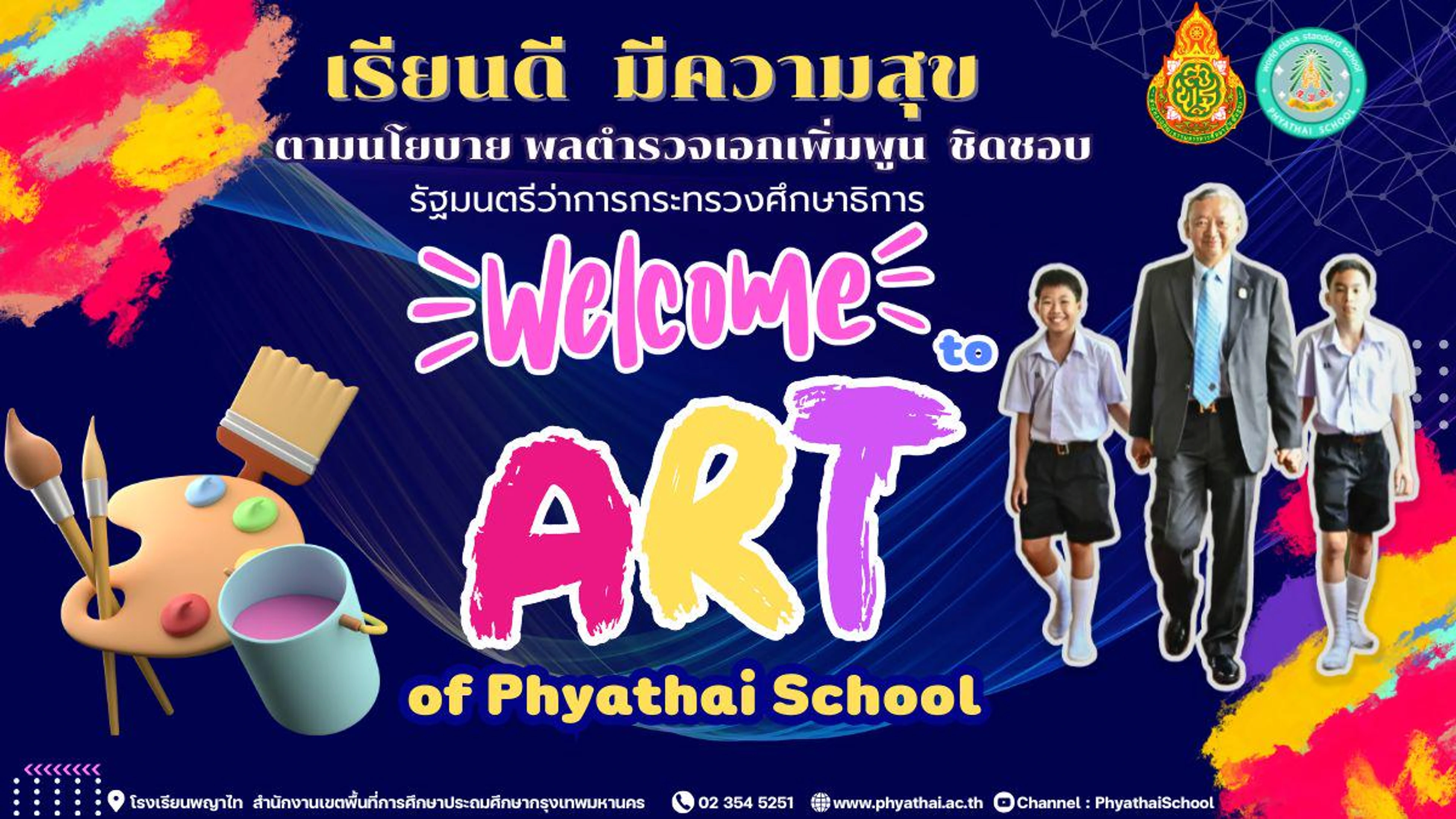 Metaverse Art Phyathai (เรียนดี มีความสุข)