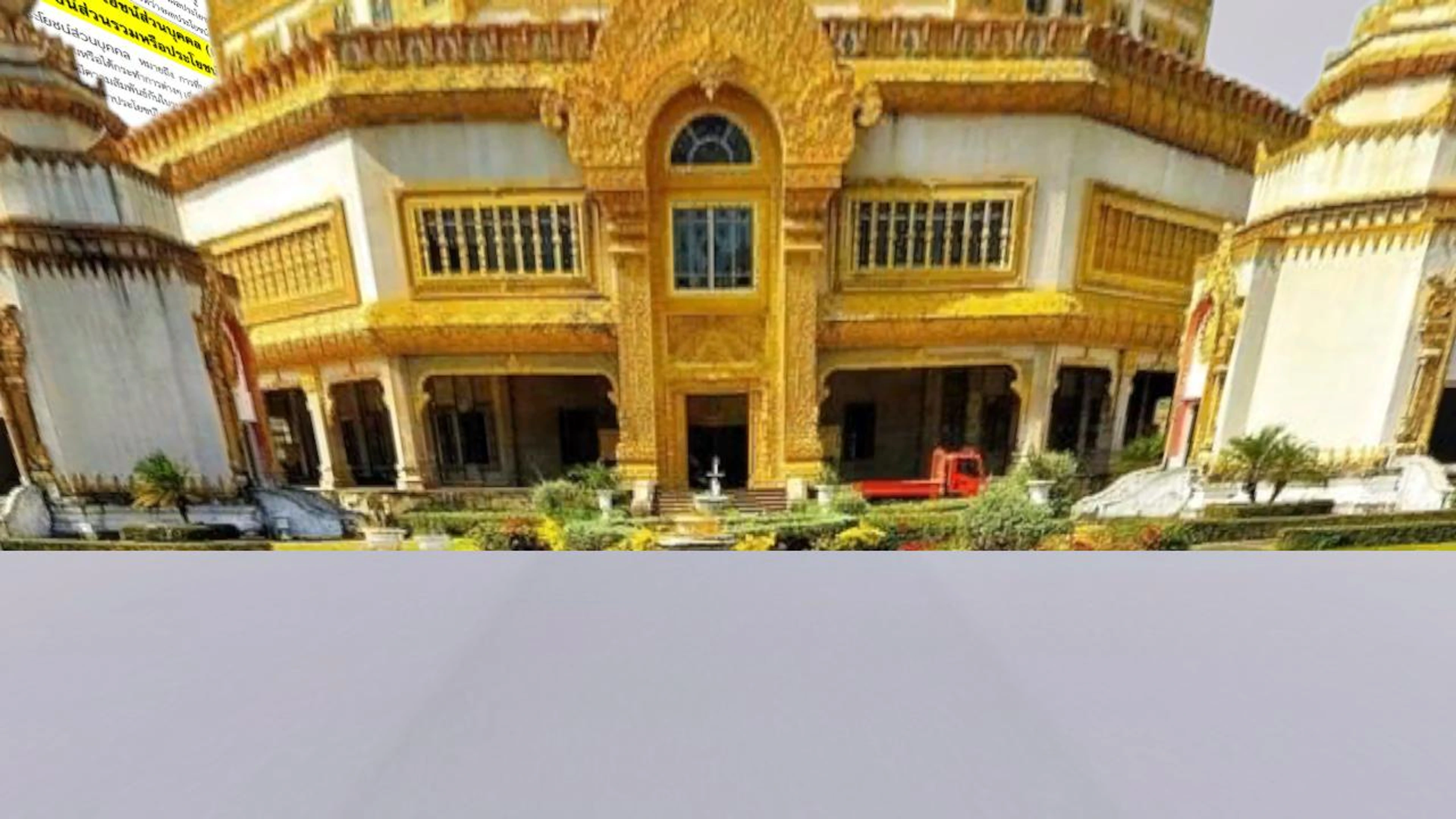 ต้านทุจริต ชั้นประถมศึกษาปีที่ 6