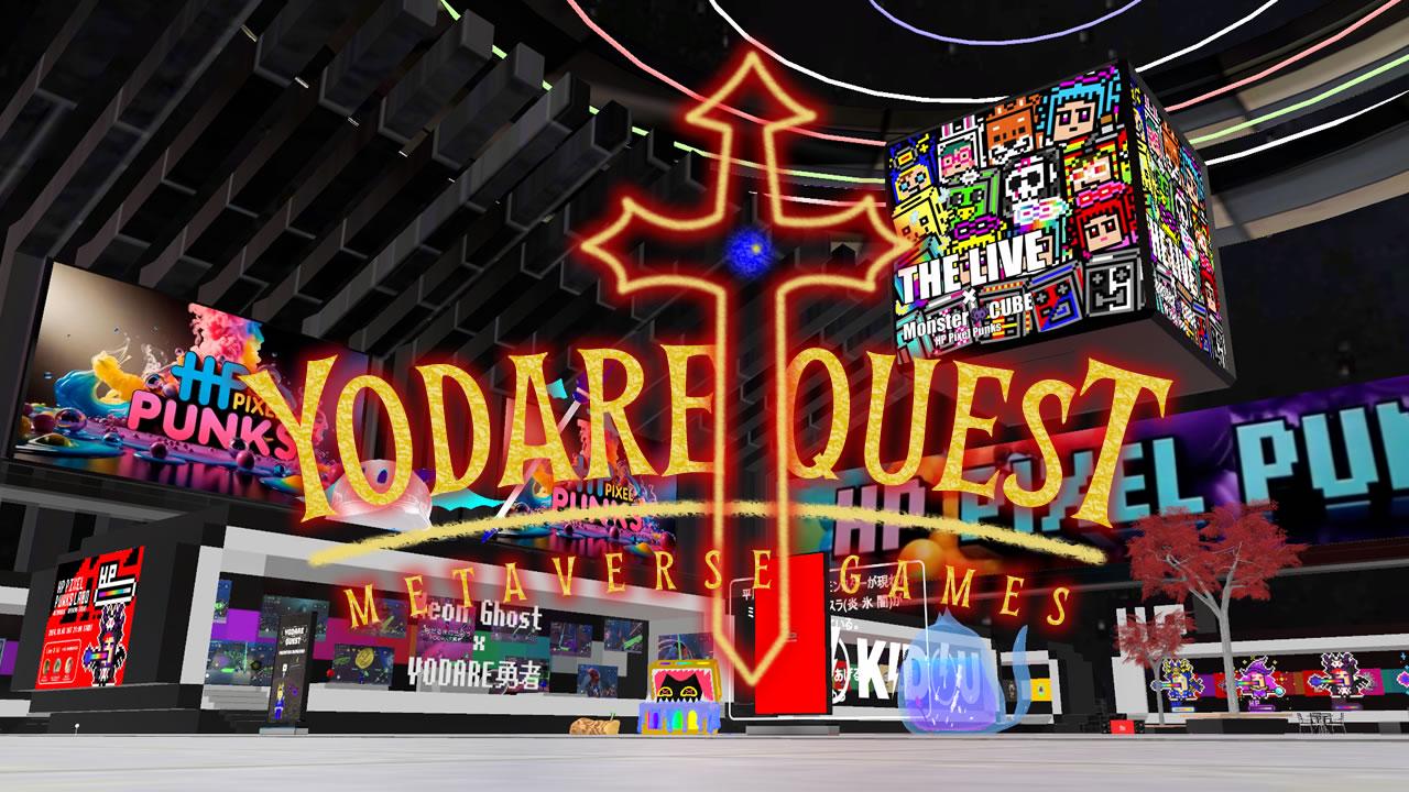 YODARE QUEST