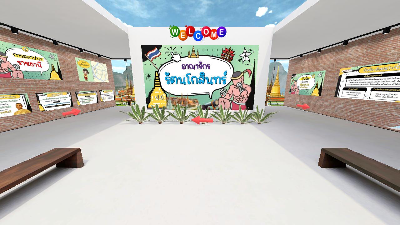 ความเป็นมาของชาติไทย ชั้นประถมศึกษาปีที่ 6