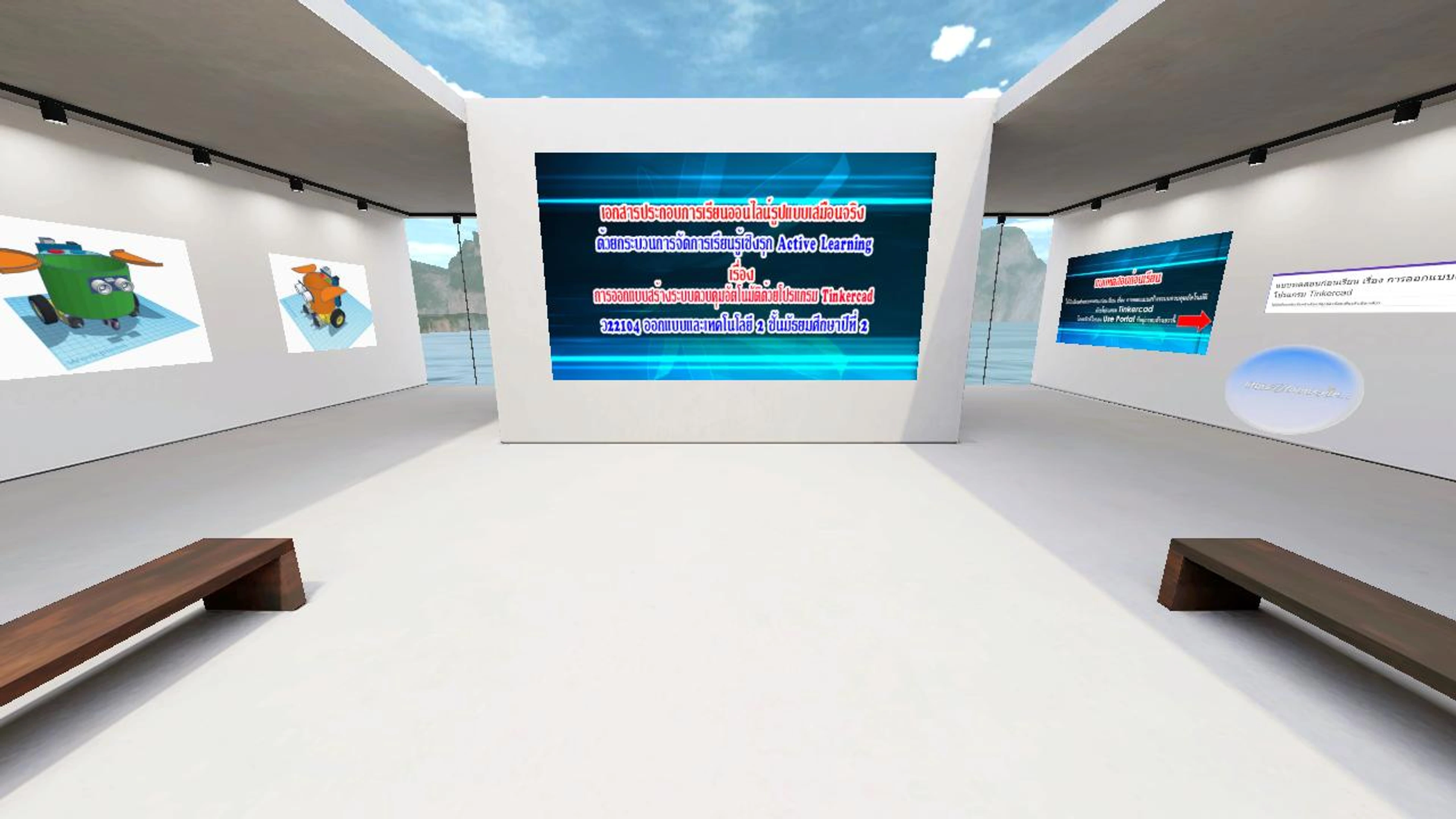 การออกแบบระบบควบคุมอัตโนมัติด้วยโปรแกรม Tinkercad