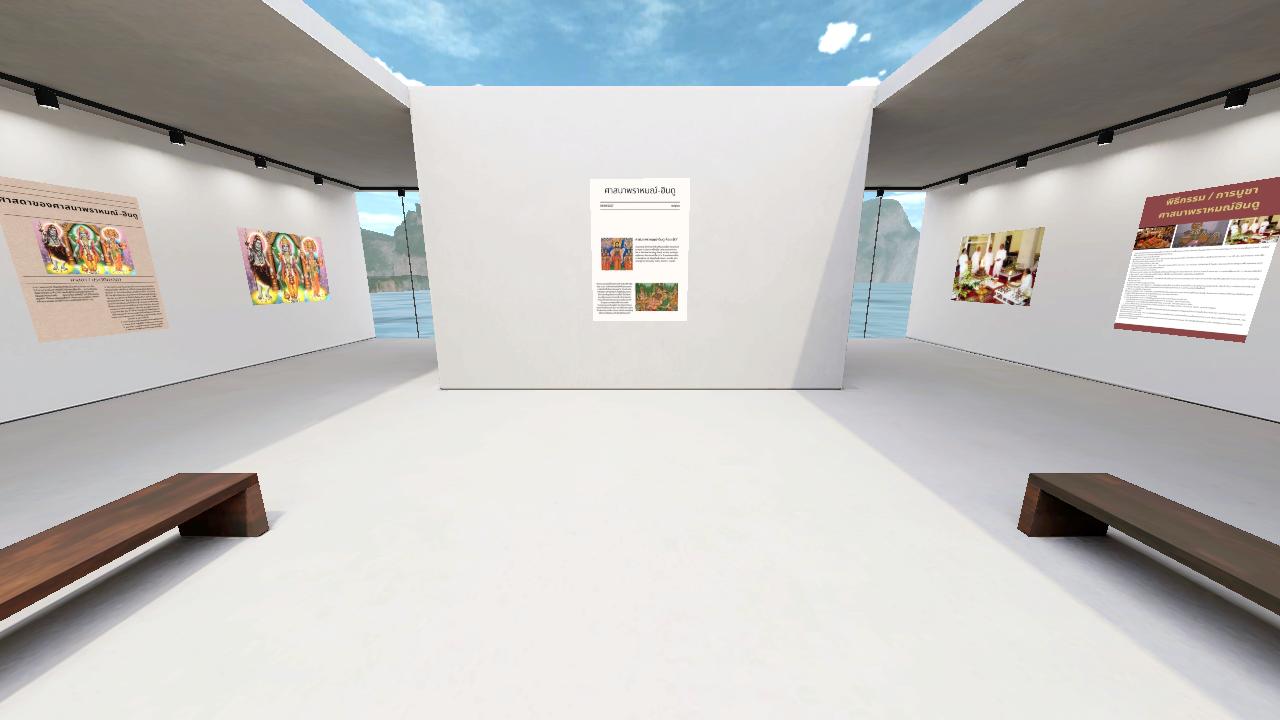 Immersive World