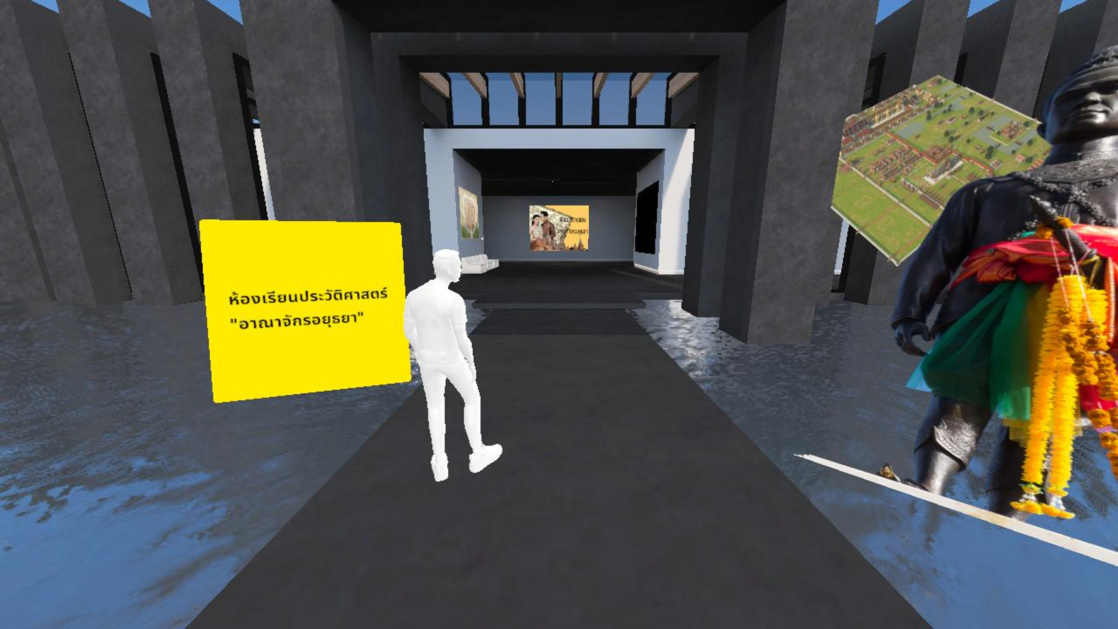 ห้องเรียนประวัติศาสตร์ "อาณาจักรอยุธยา"