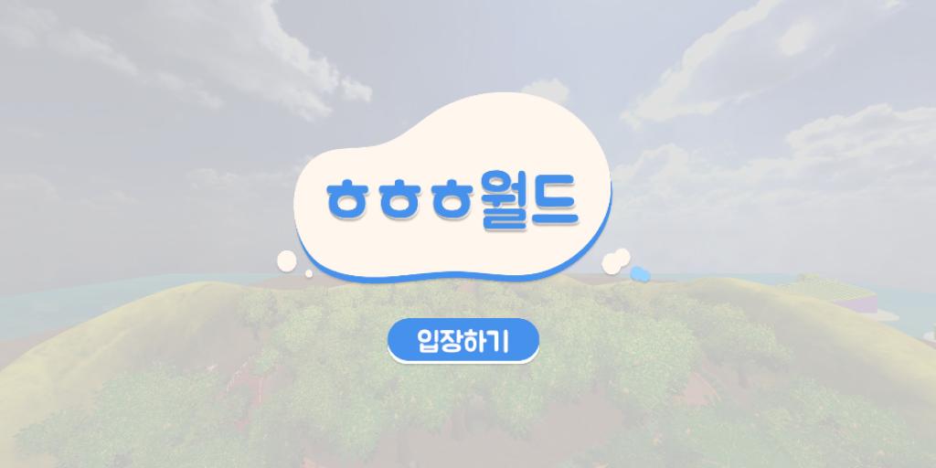 ㅎㅎㅎ 여행