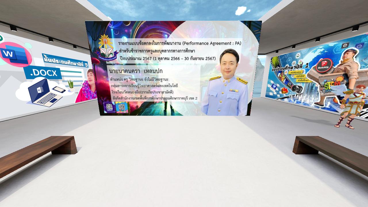 AEKSCIT_LEARNING's 3D Place