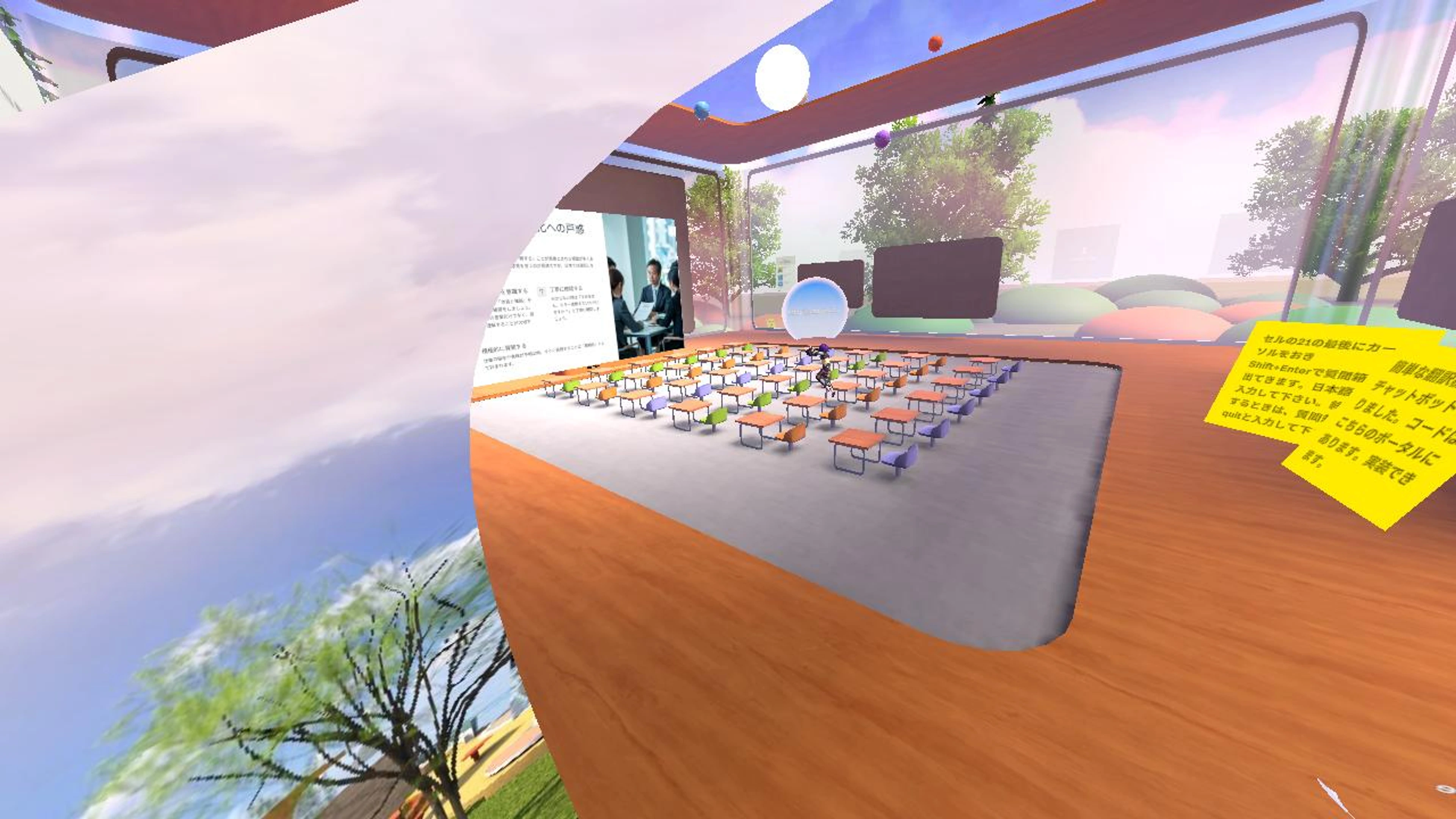 メタバース留学Study Room