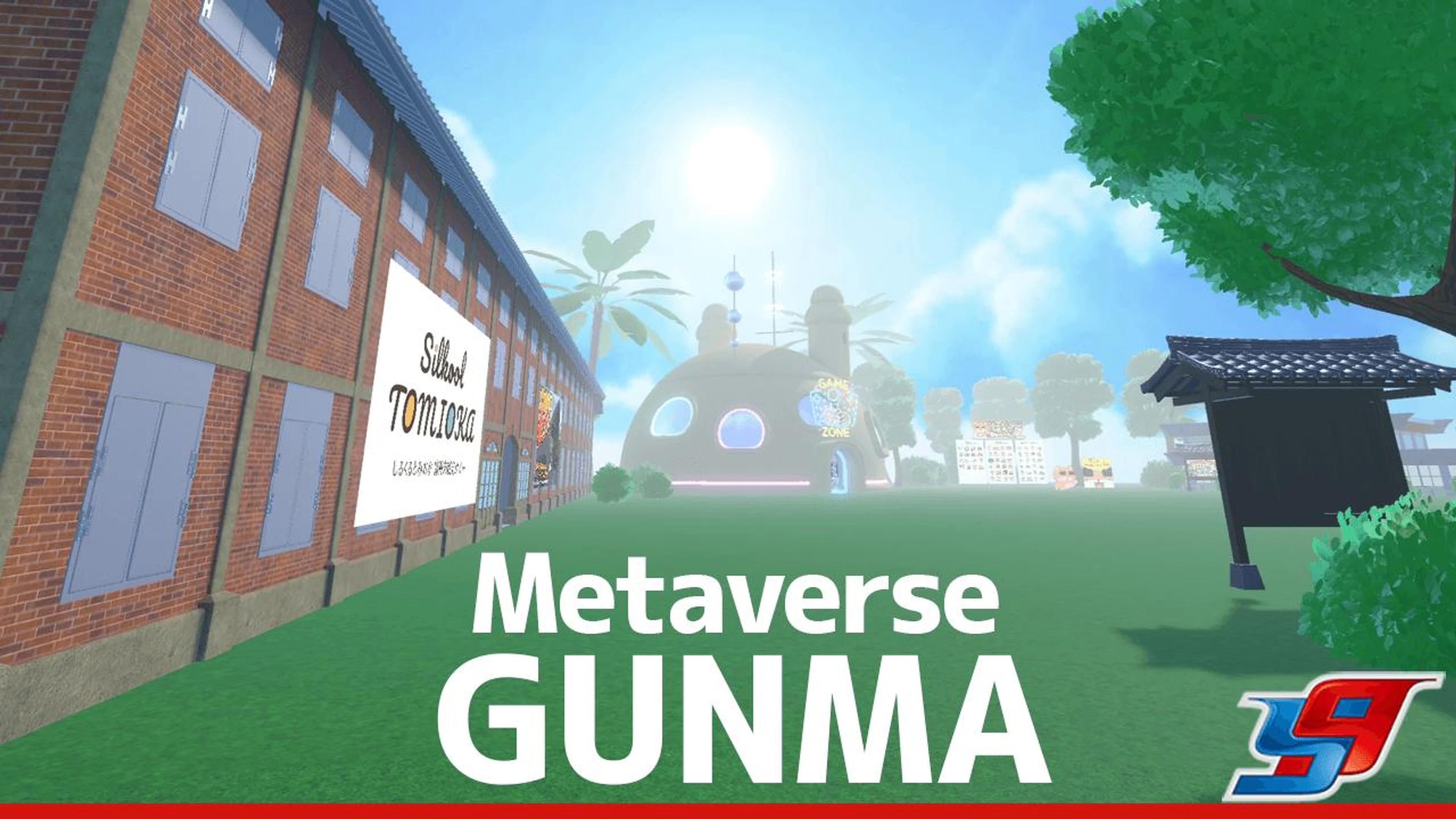 メタバース群馬（ヤマダゲーム）