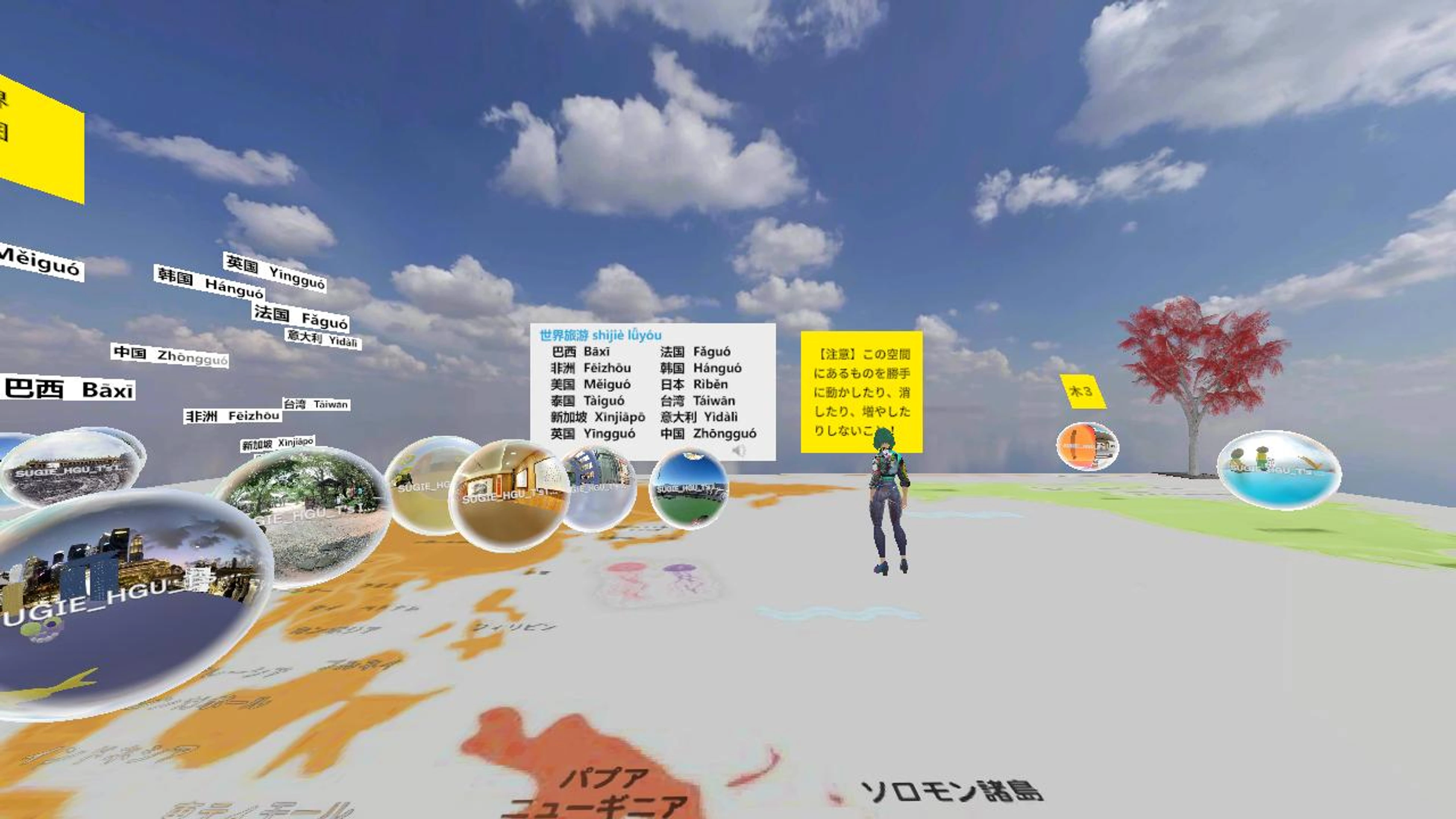 SUGIE_HGU_T's WorldMap