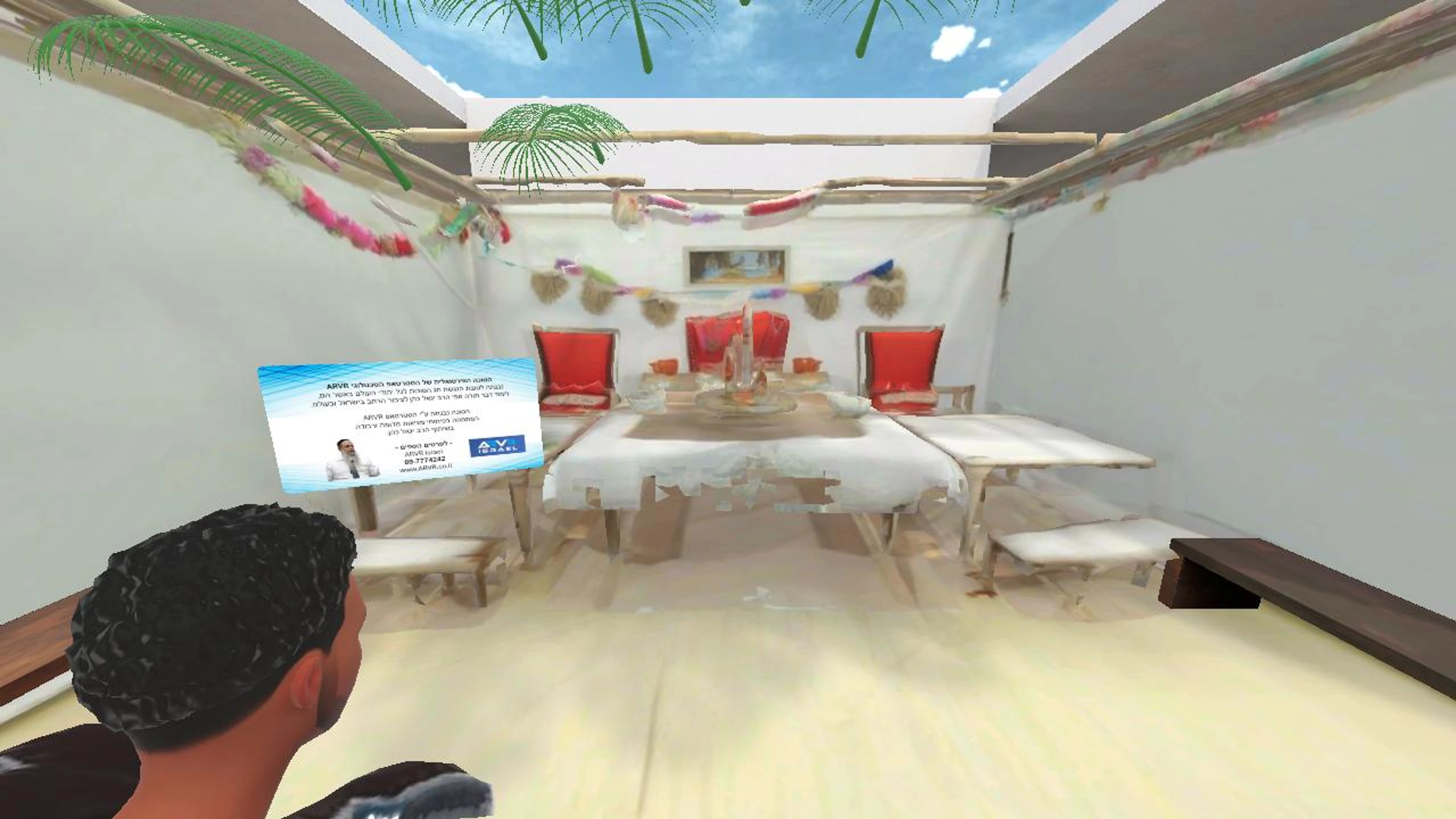 Sukkot-VR