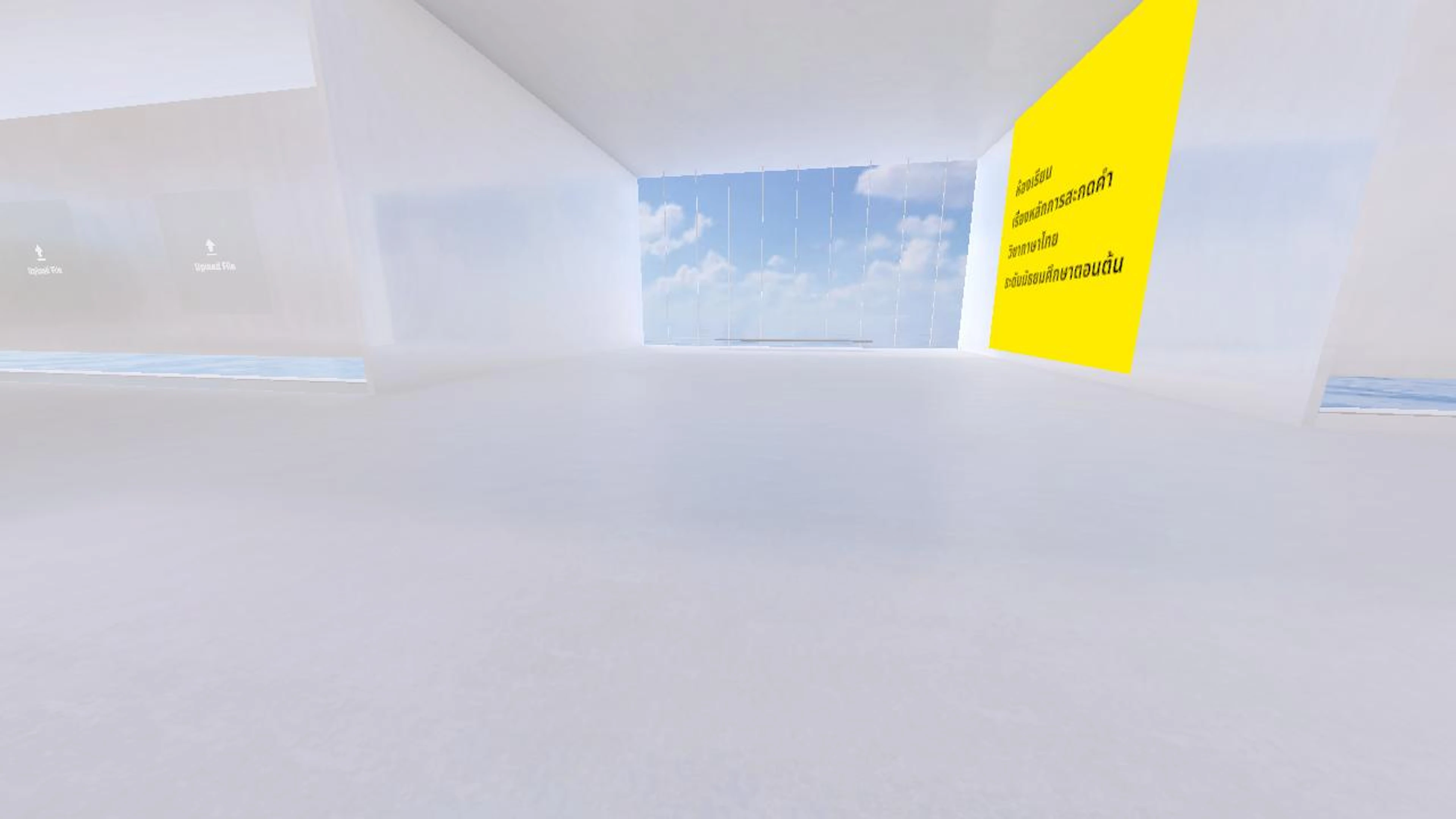 การสะกดคำ วิชาภาษาไทย ระดับม.ต้น