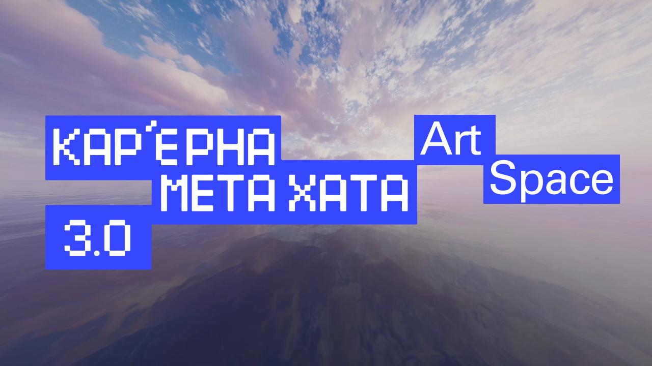 MetaHata Art Space