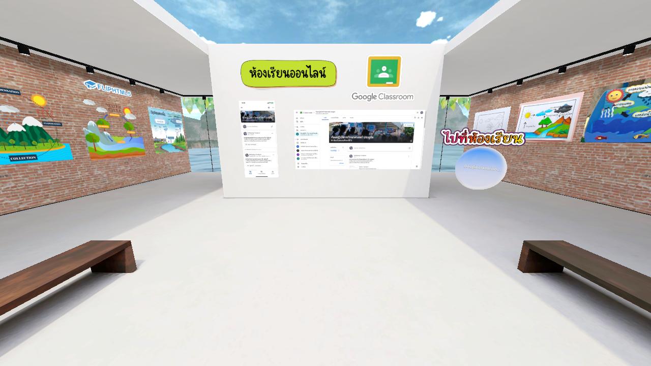 METAVERSE Science for Education ห้องวิทย์แห่งอนาคต