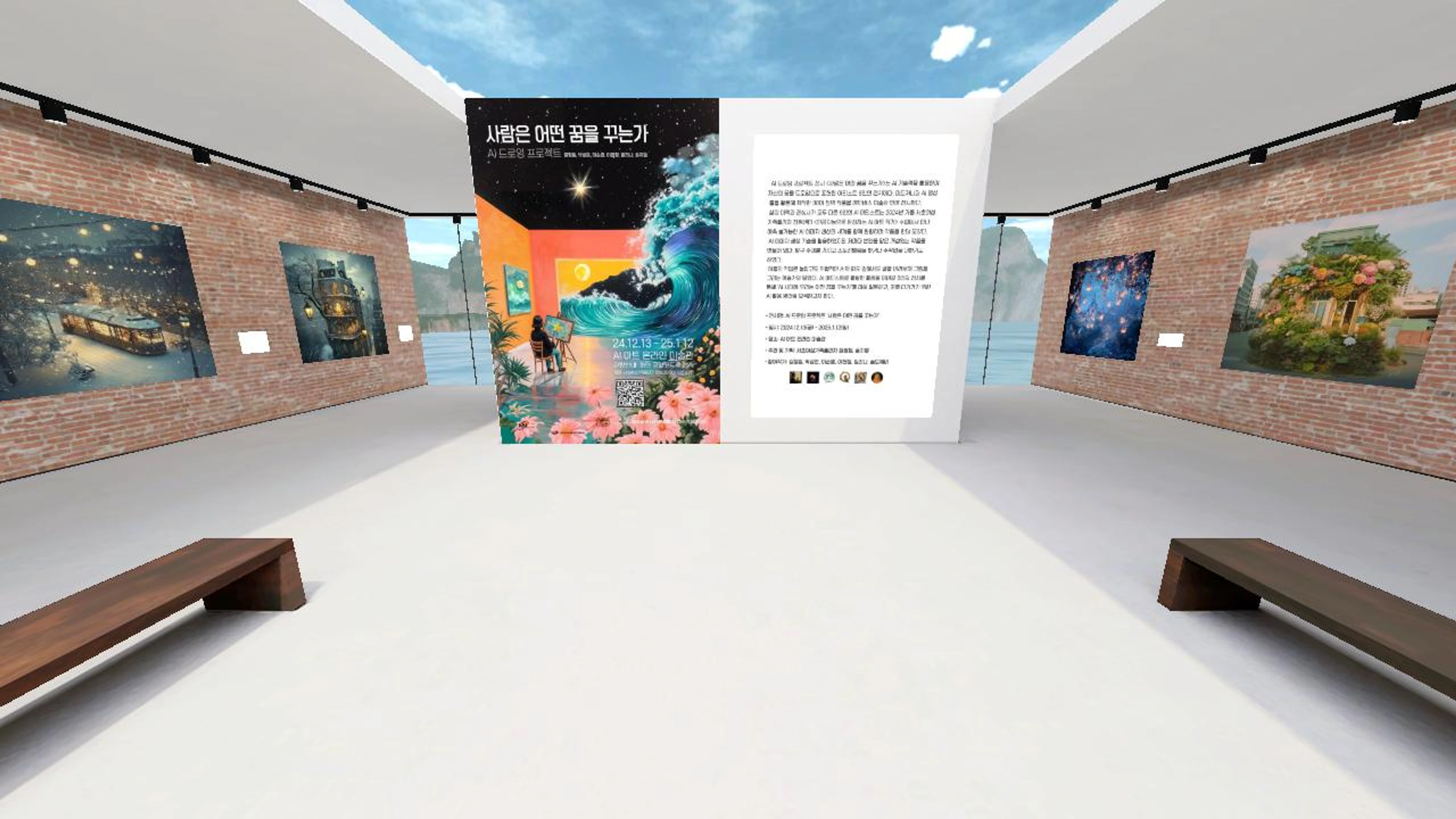 AI ART GALLERY