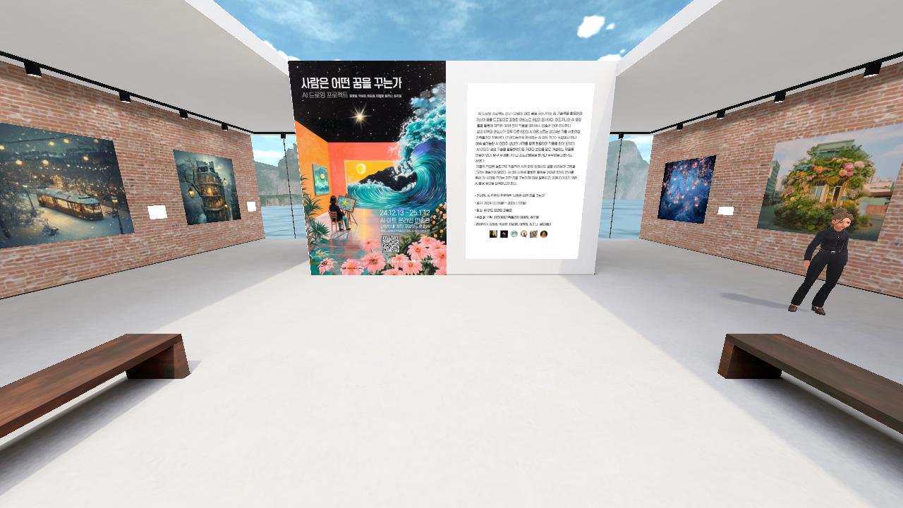 AI ART GALLERY