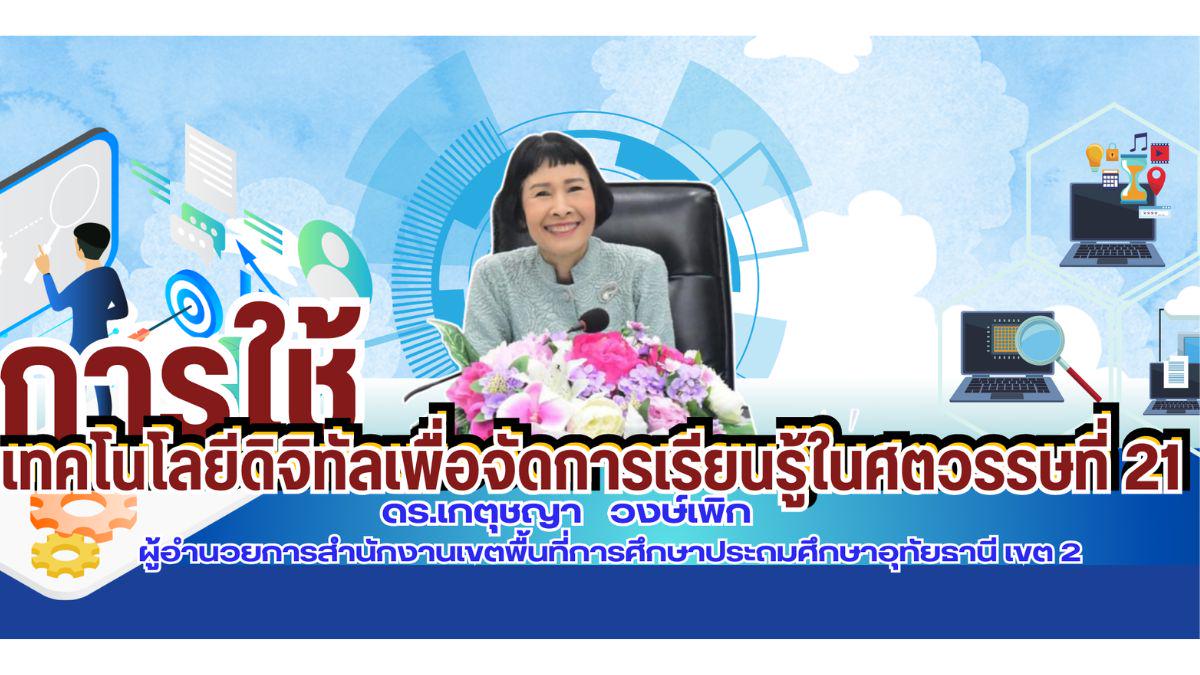 กลุ่มสร้างสื่อเทคโนโลยีดิจิทัล 