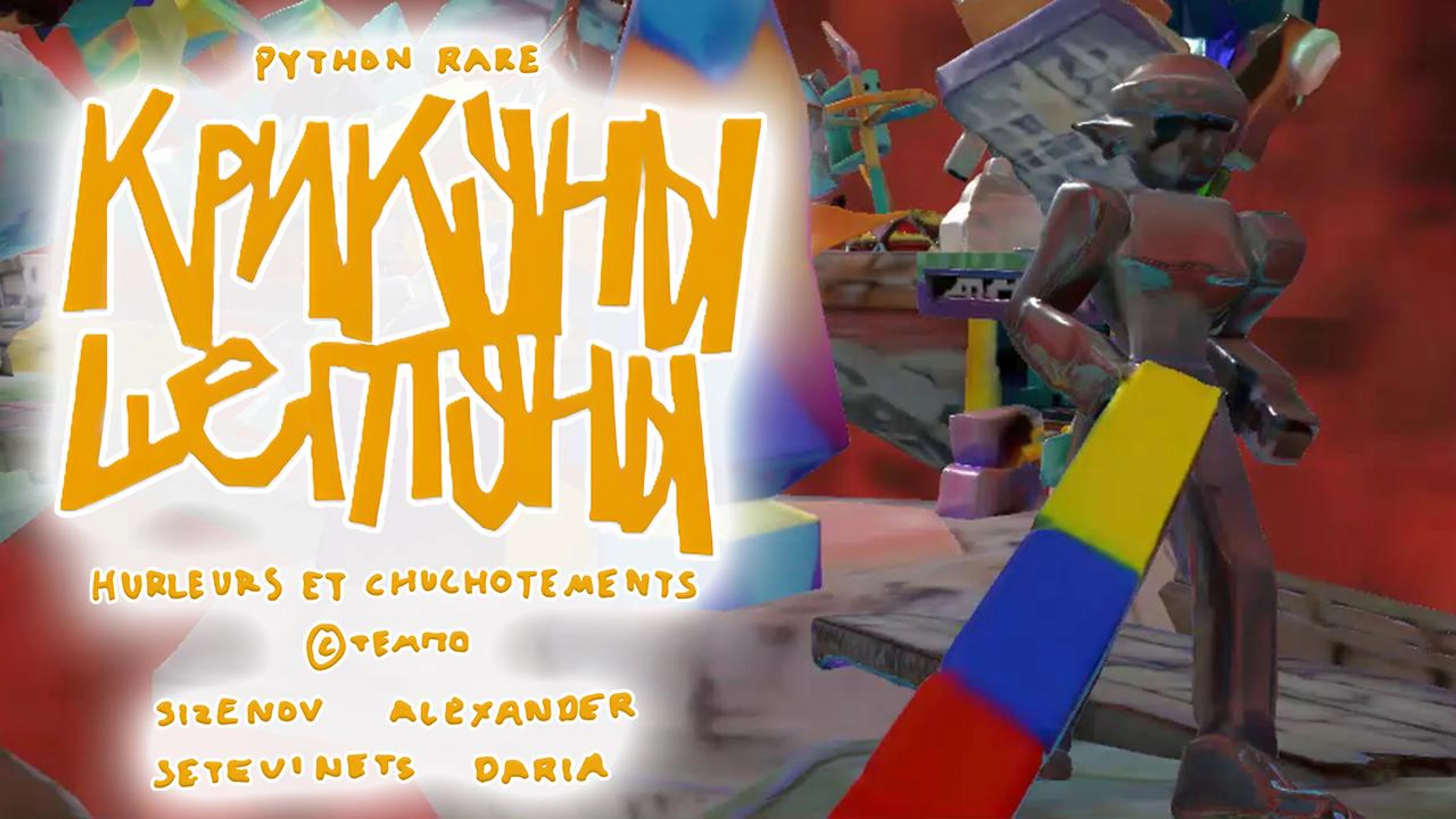 Hurleurs et chuchotements — Крикуны и шептуны