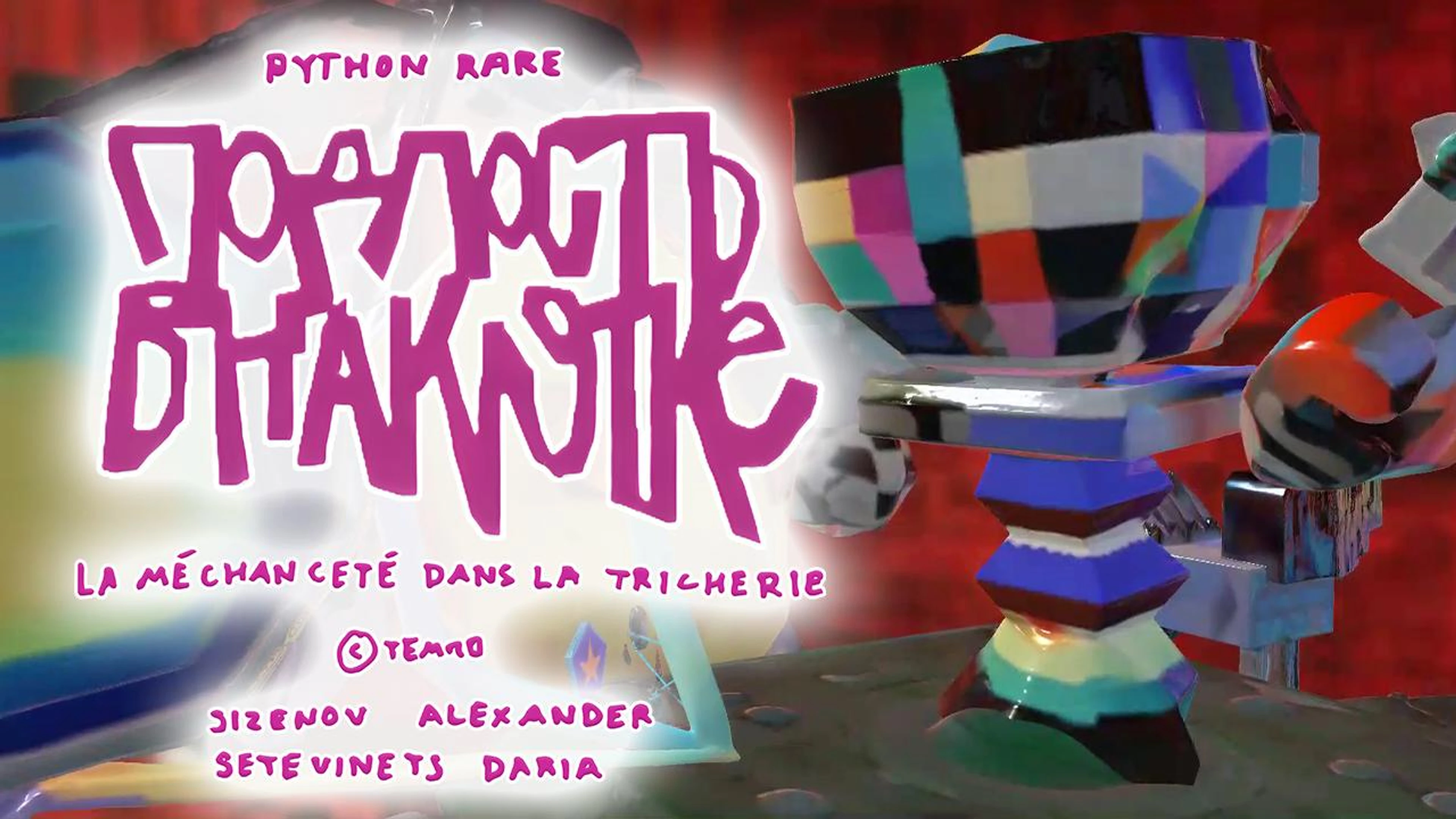 La méchanceté dans la tricherie — Подлость обмана