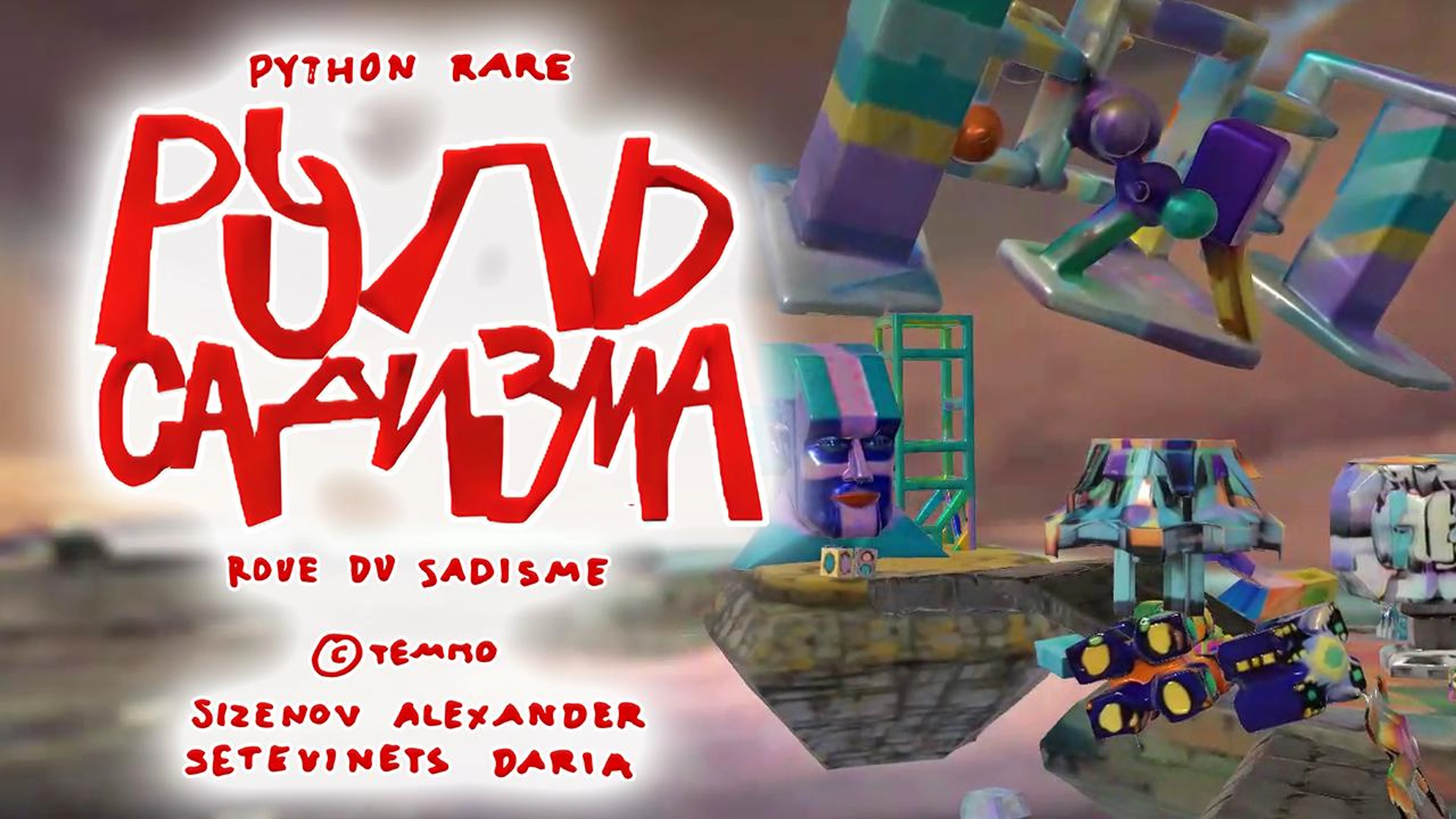 Roue du sadisme — Руль садизма