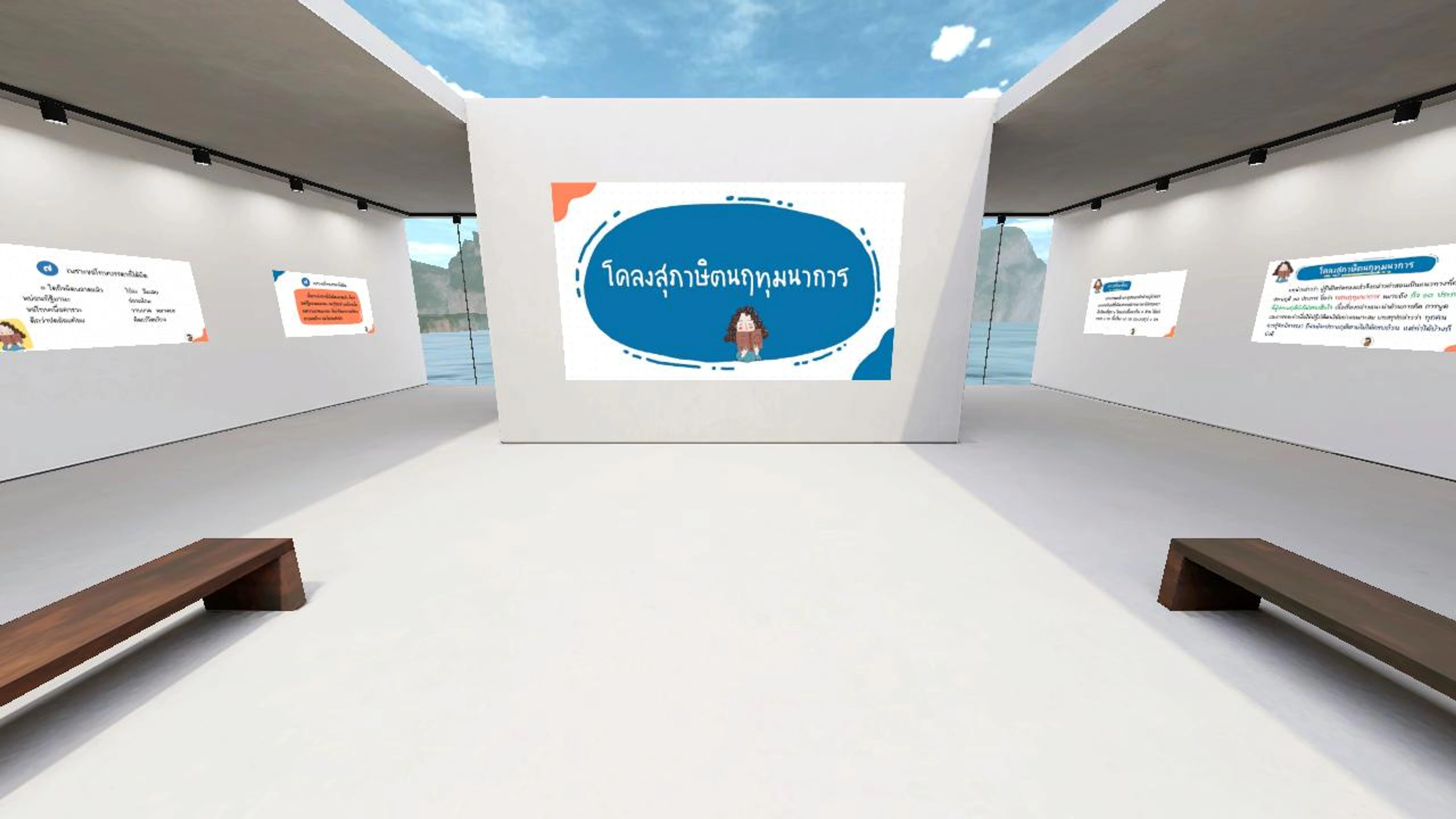 เรื่องโคลงสุภาษิตนฤทุมนาการ