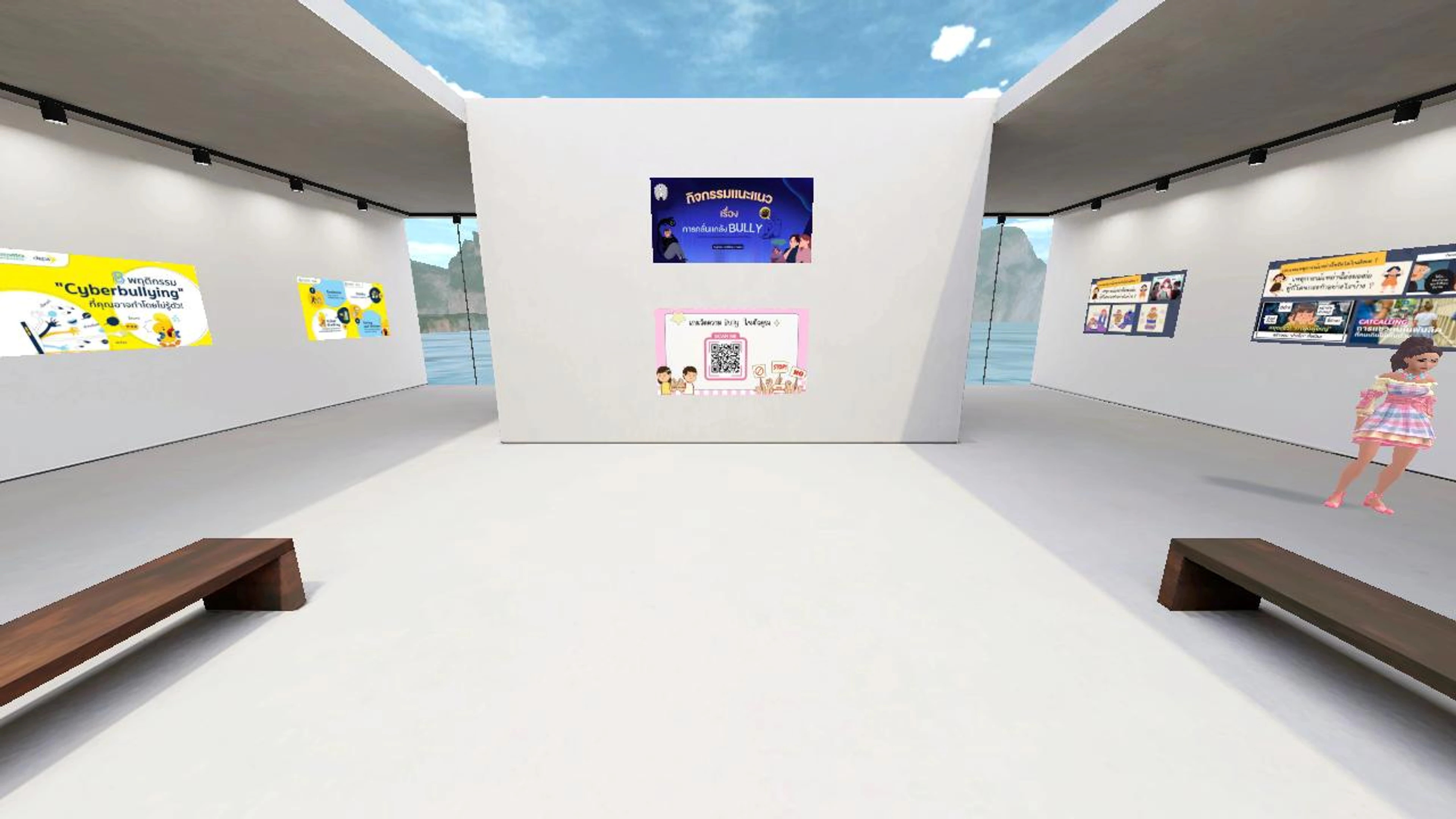พิพิธภัณฑ์Stop bullying