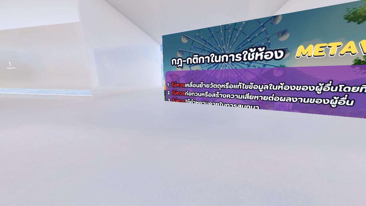 ห้องปฏิบัติการ ท่องโลกสร้างสรรค์ Metaverse มหาสนุก