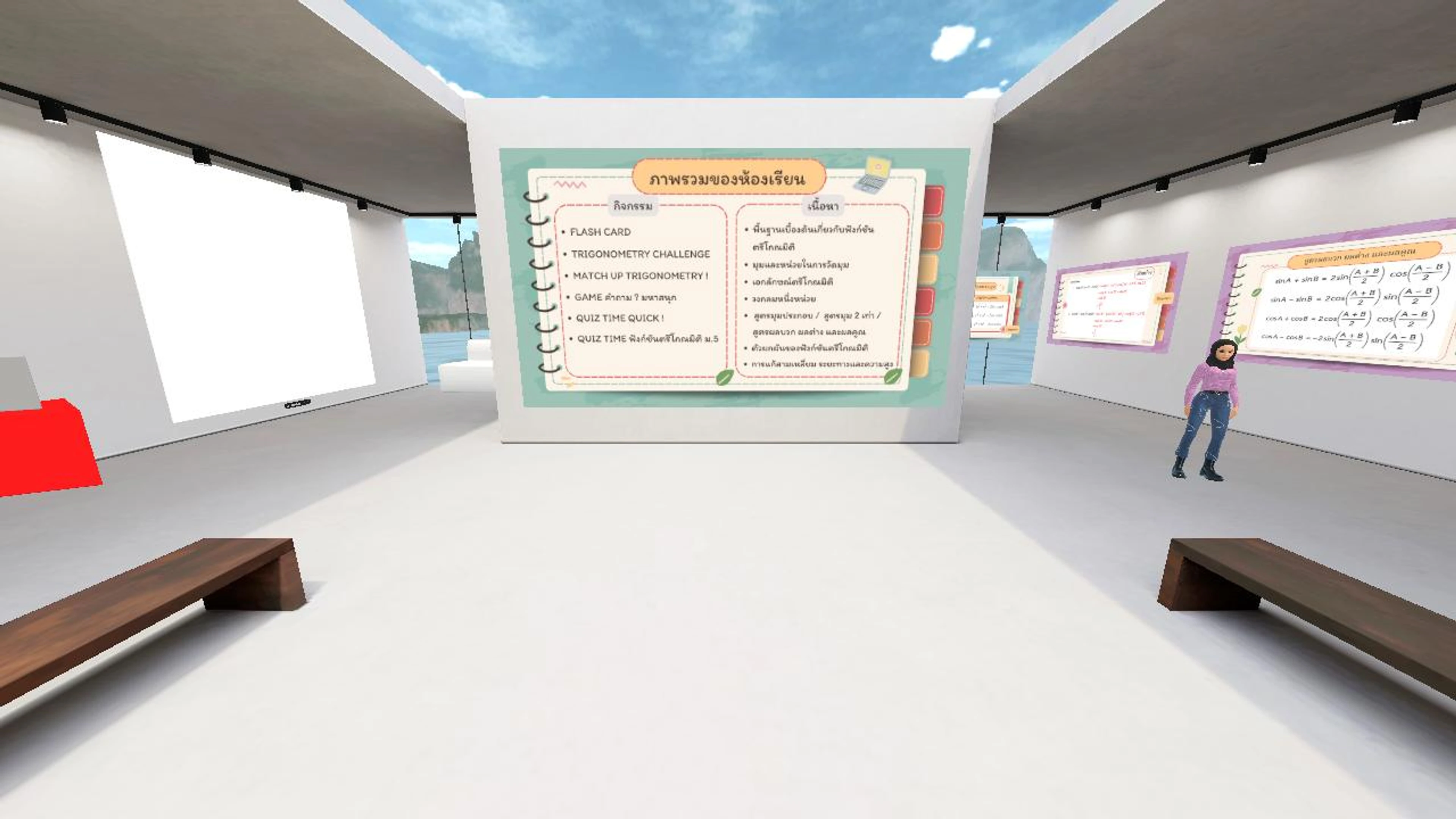 Virtual classroom on trigonometric functions