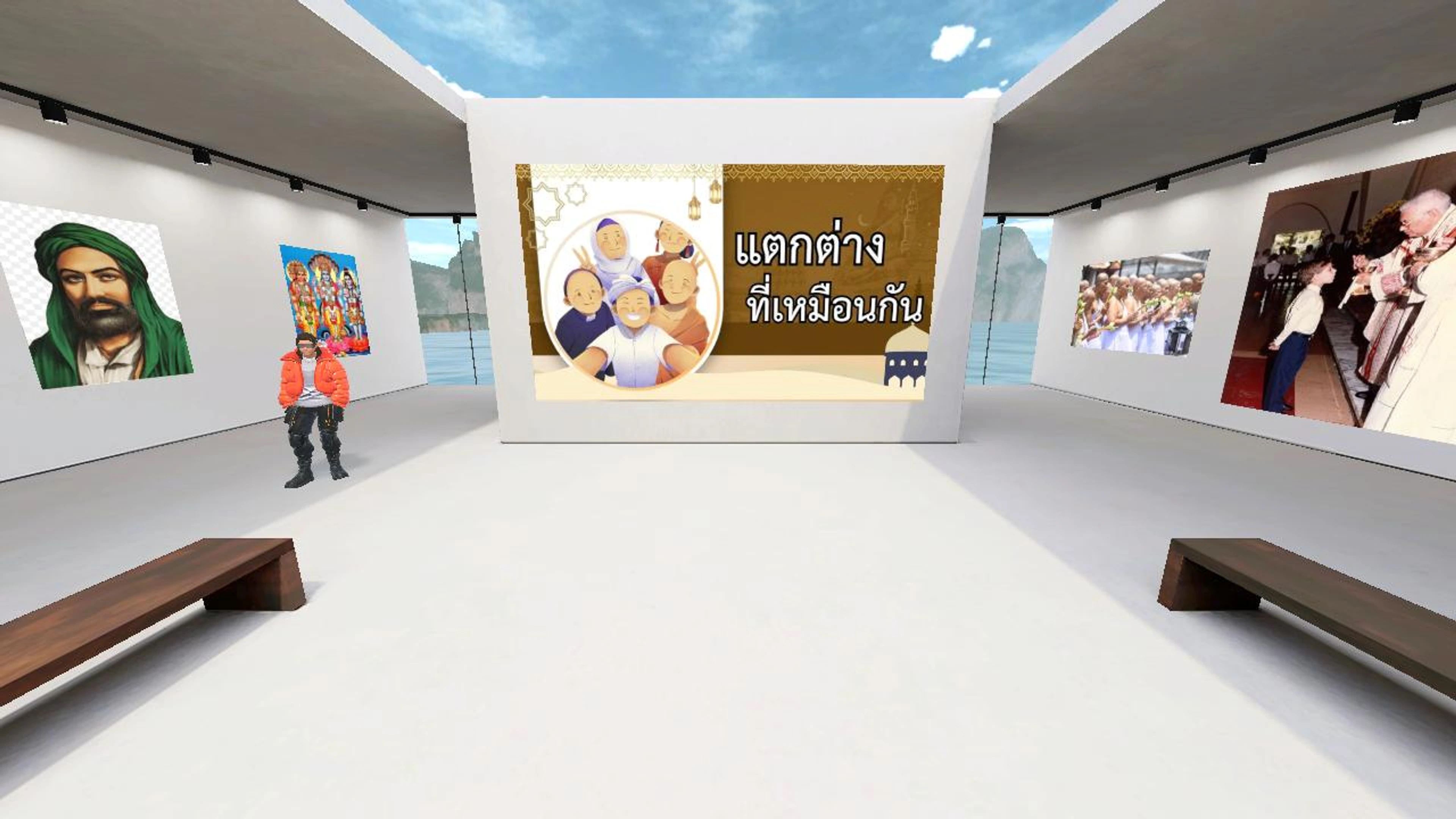 แตกต่างที่เหมือนกัน