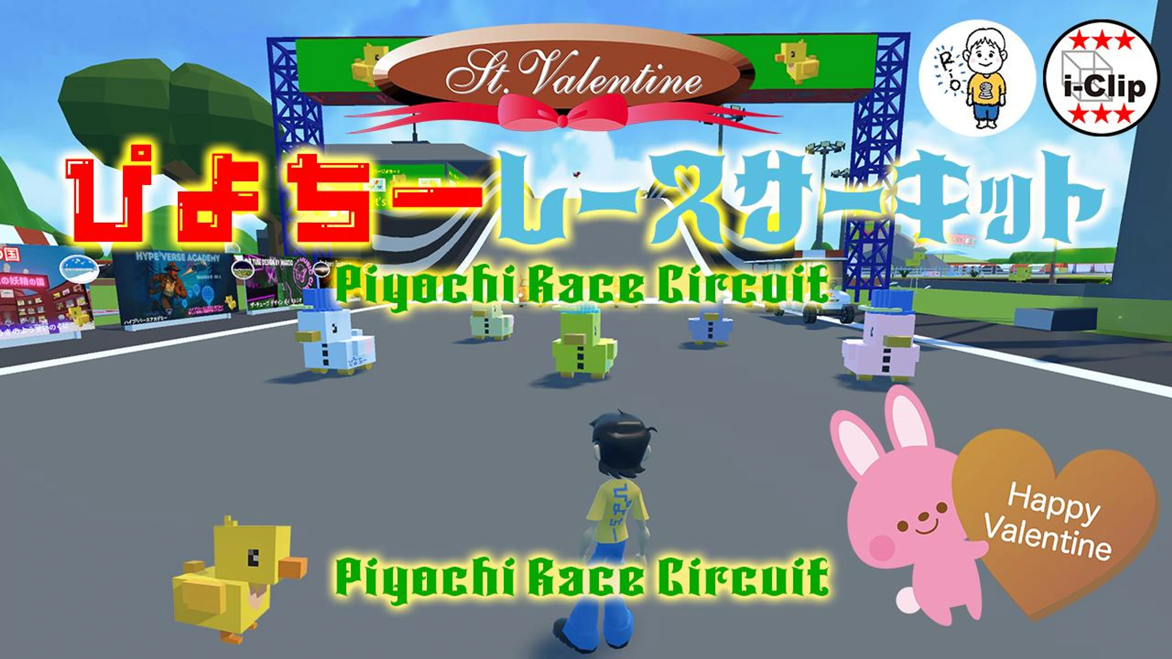 🐥ぴよちー レースサーキット🚘