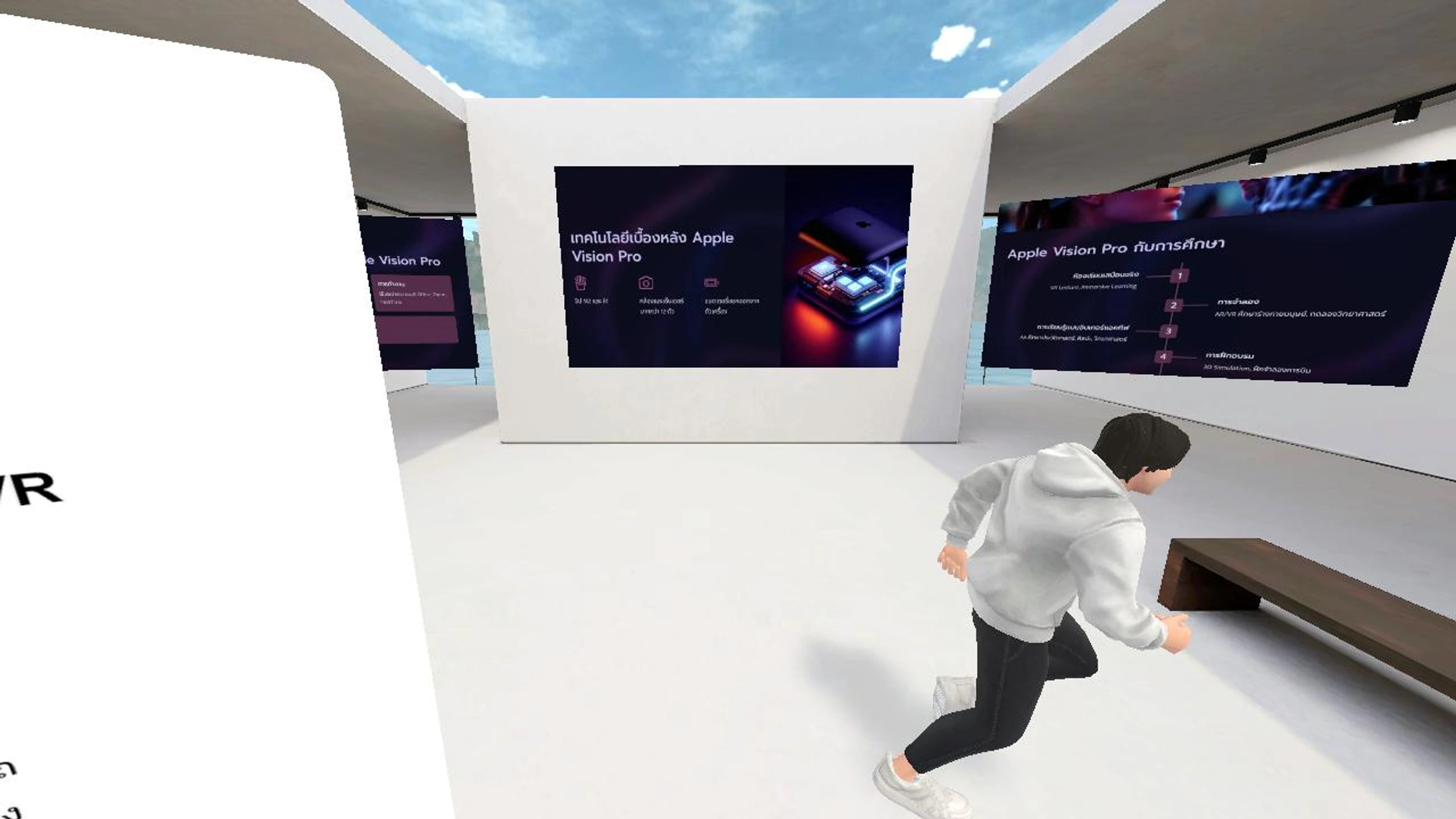 ห้องพรีเซนต์ Apple Vision Pro VR