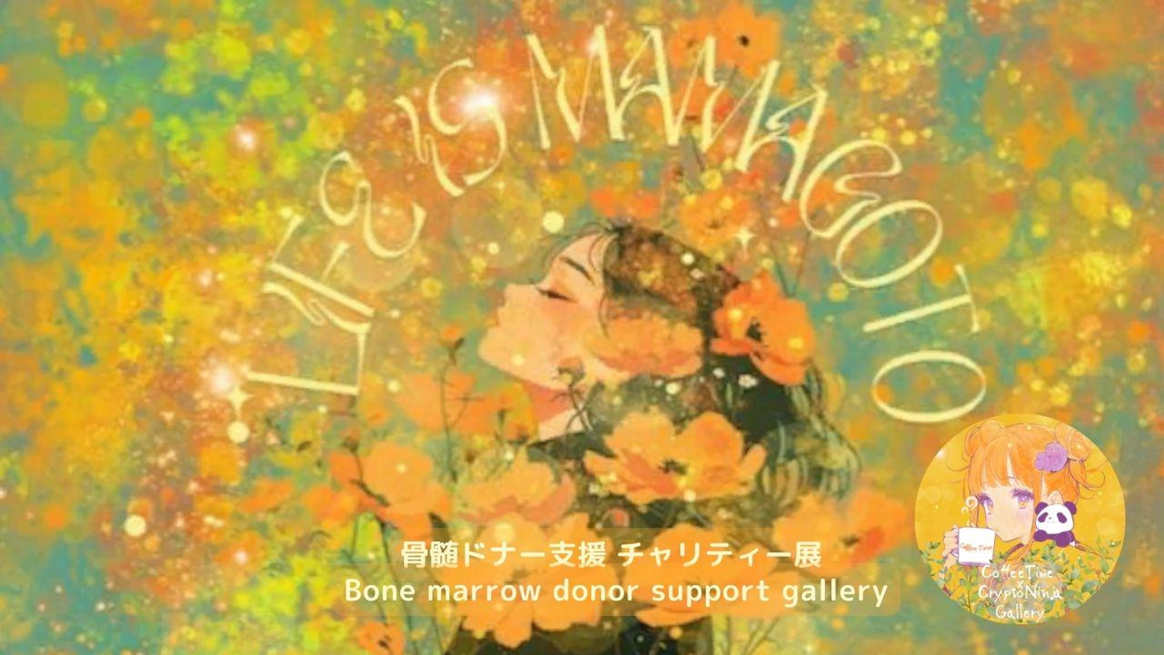 LIFE IS MAMAGOTO Gallery