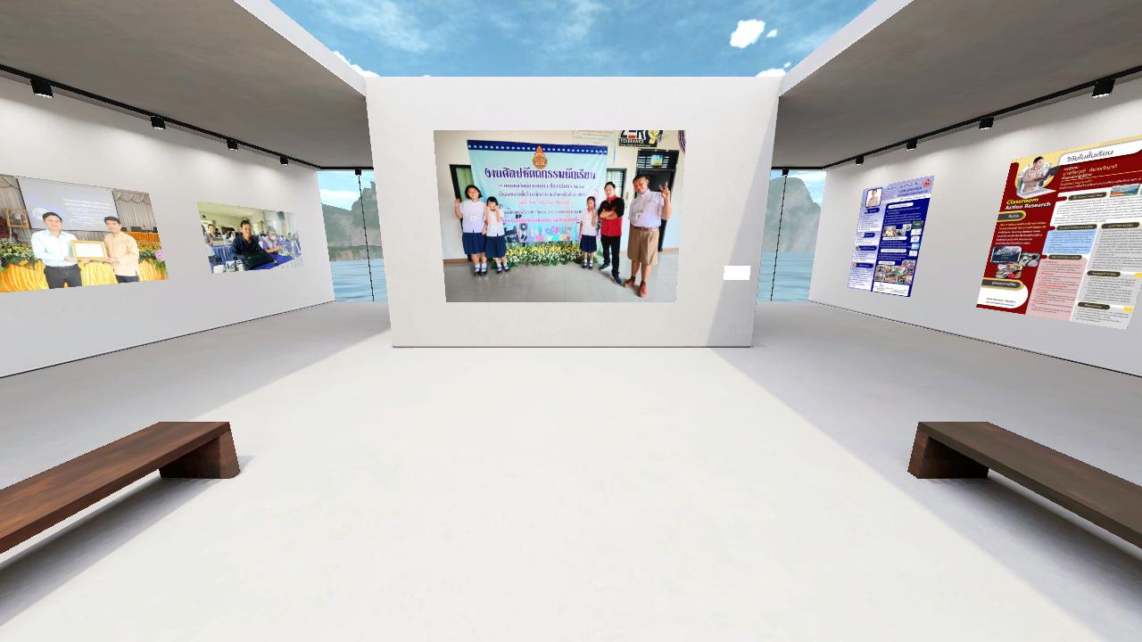 ห้องแสดงนิทรรศการ การประเมินครูผู้ช่วย ครั้งที่ 4