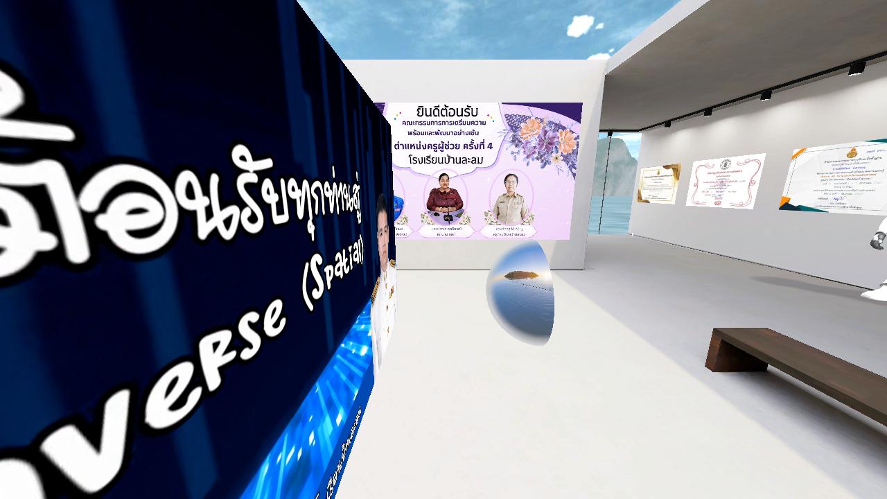 ห้องเก็บผลงาน Metaverse