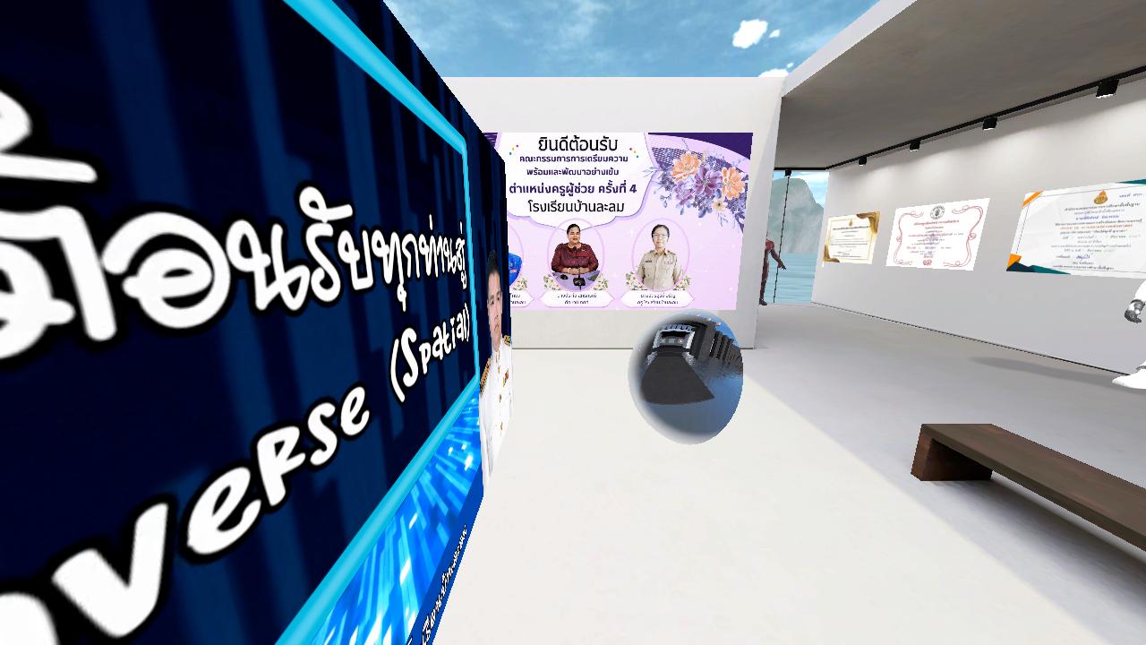 ห้องเก็บผลงาน Metaverse