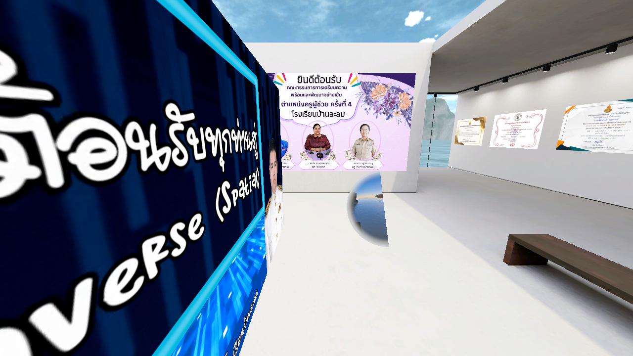 ห้องเก็บผลงาน Metaverse