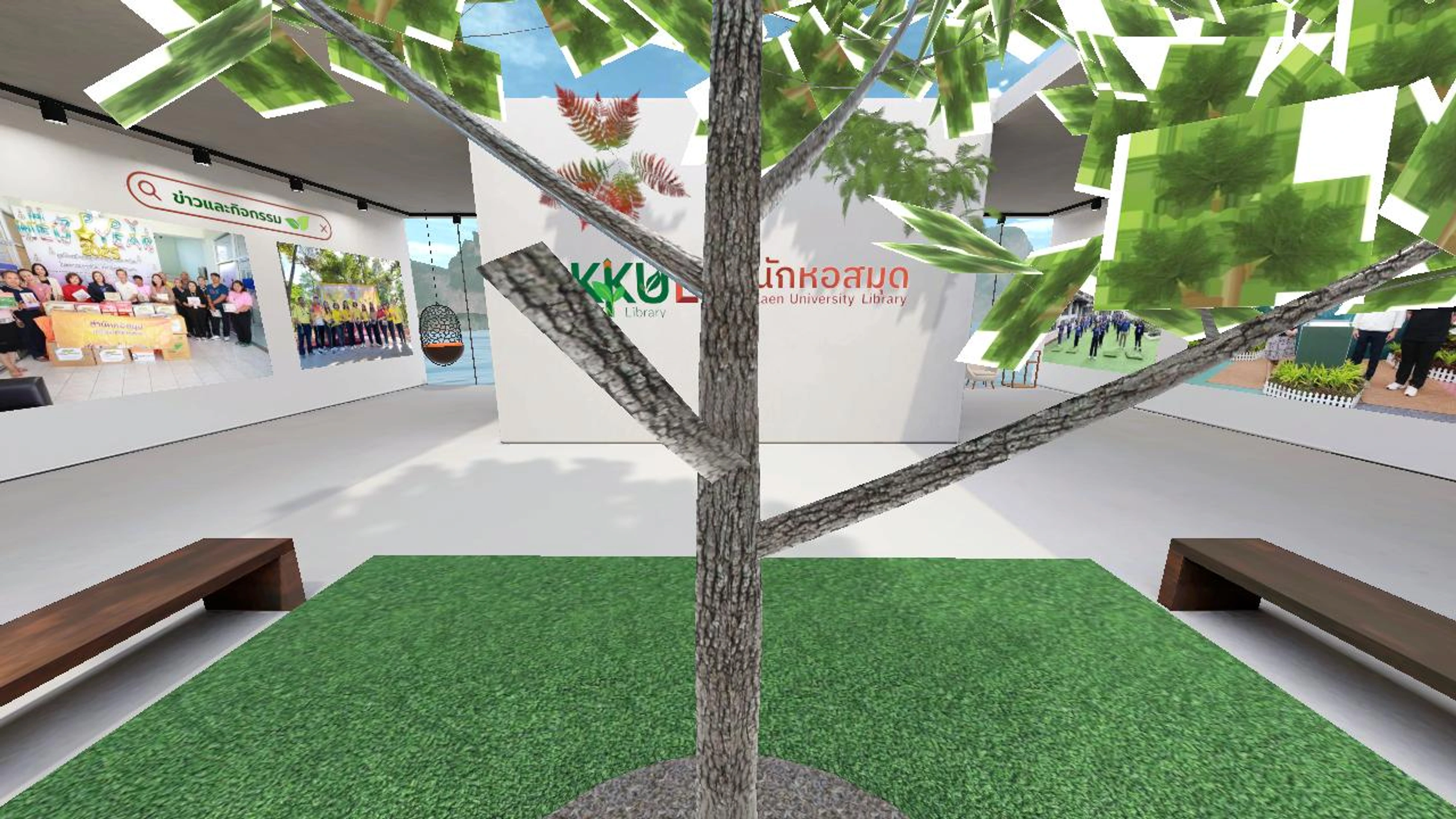 KKU Green Library