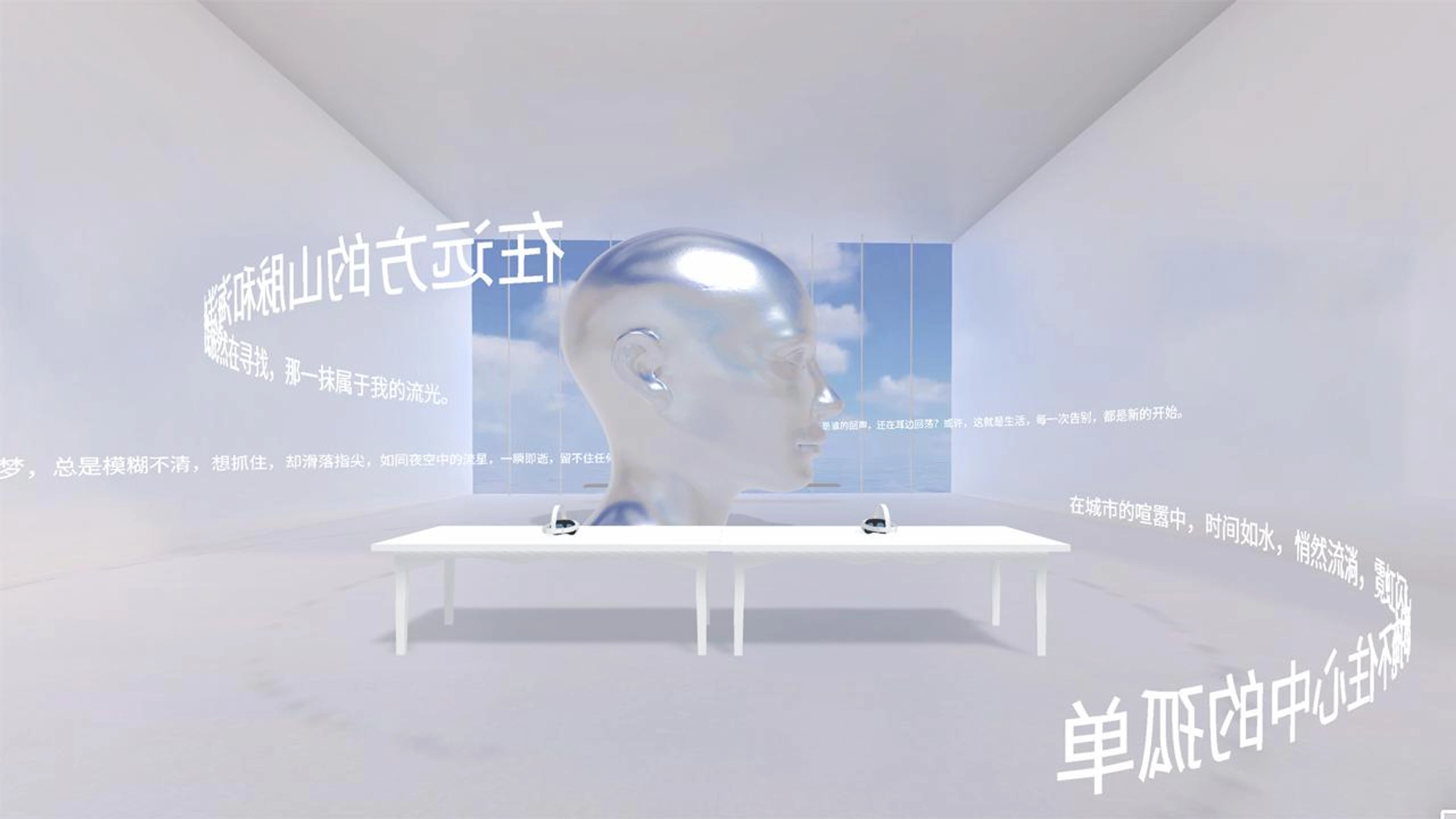 Flying Text