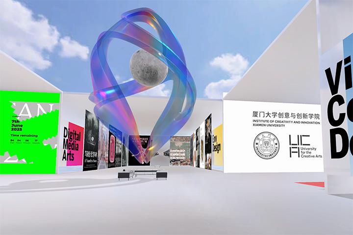 European Design Award 2025 - ICI Xiamen