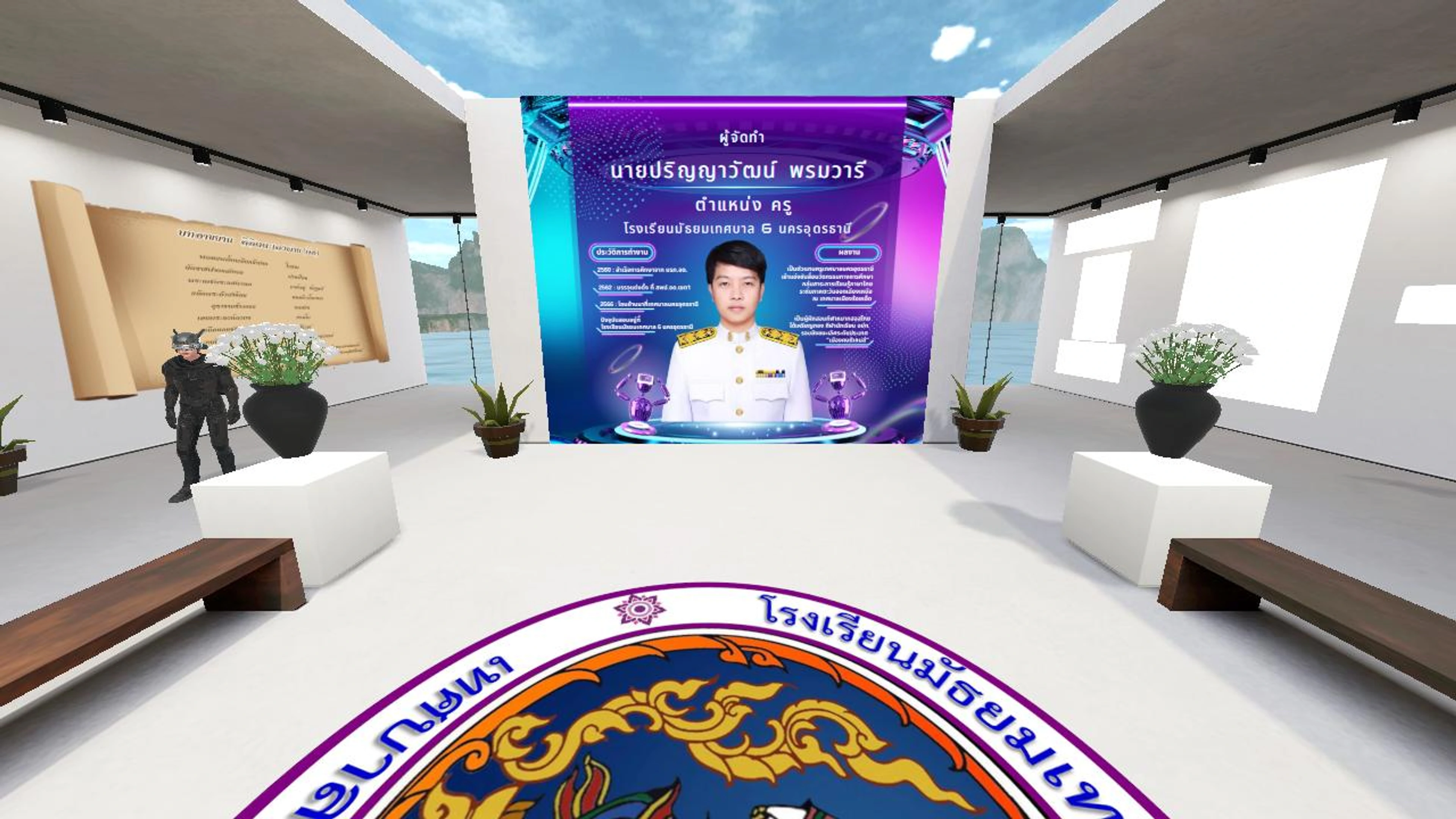 จักรวาลนฤมิตลิลิตตะเลงพ่าย