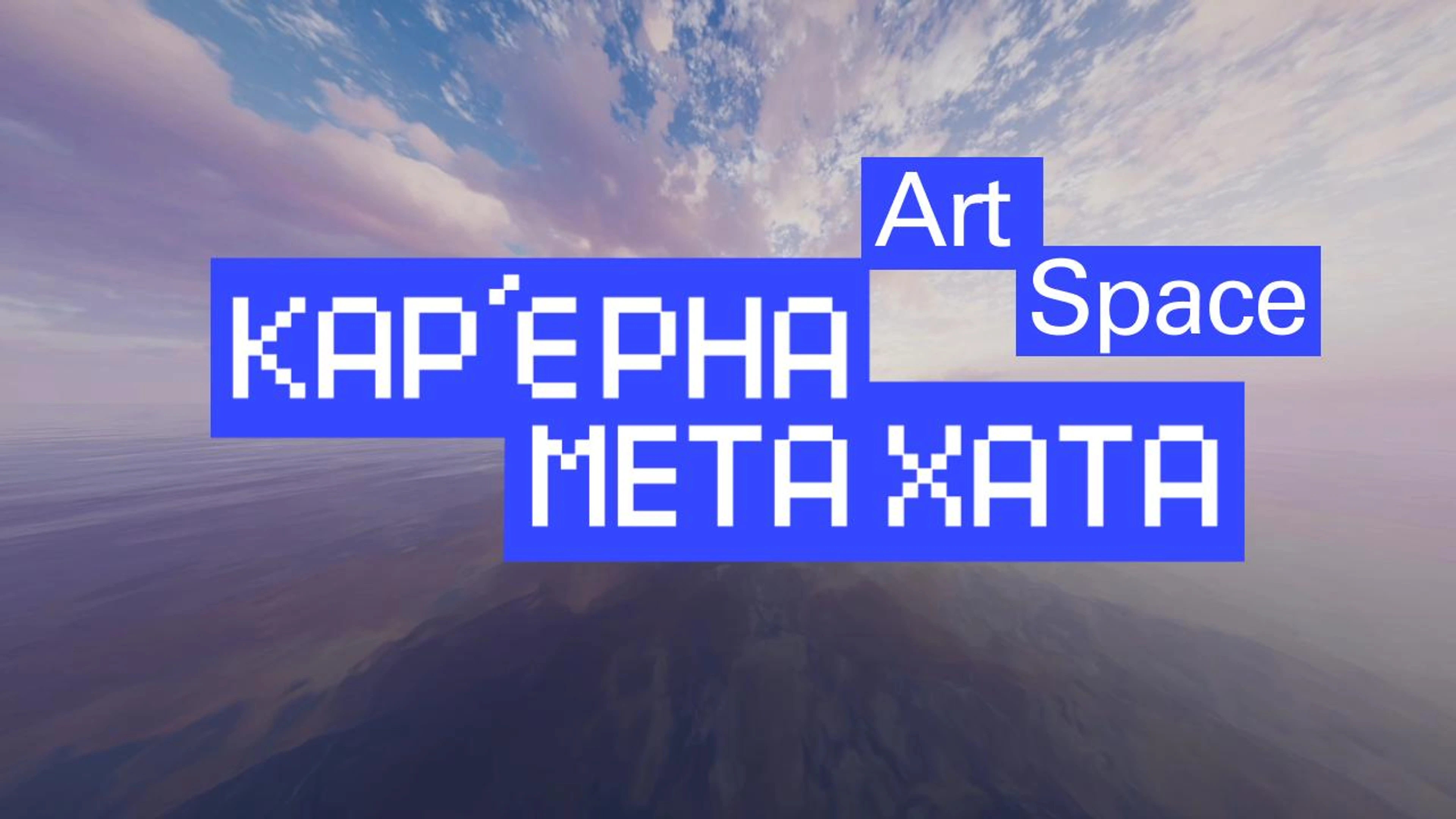 MetaHata Art Space