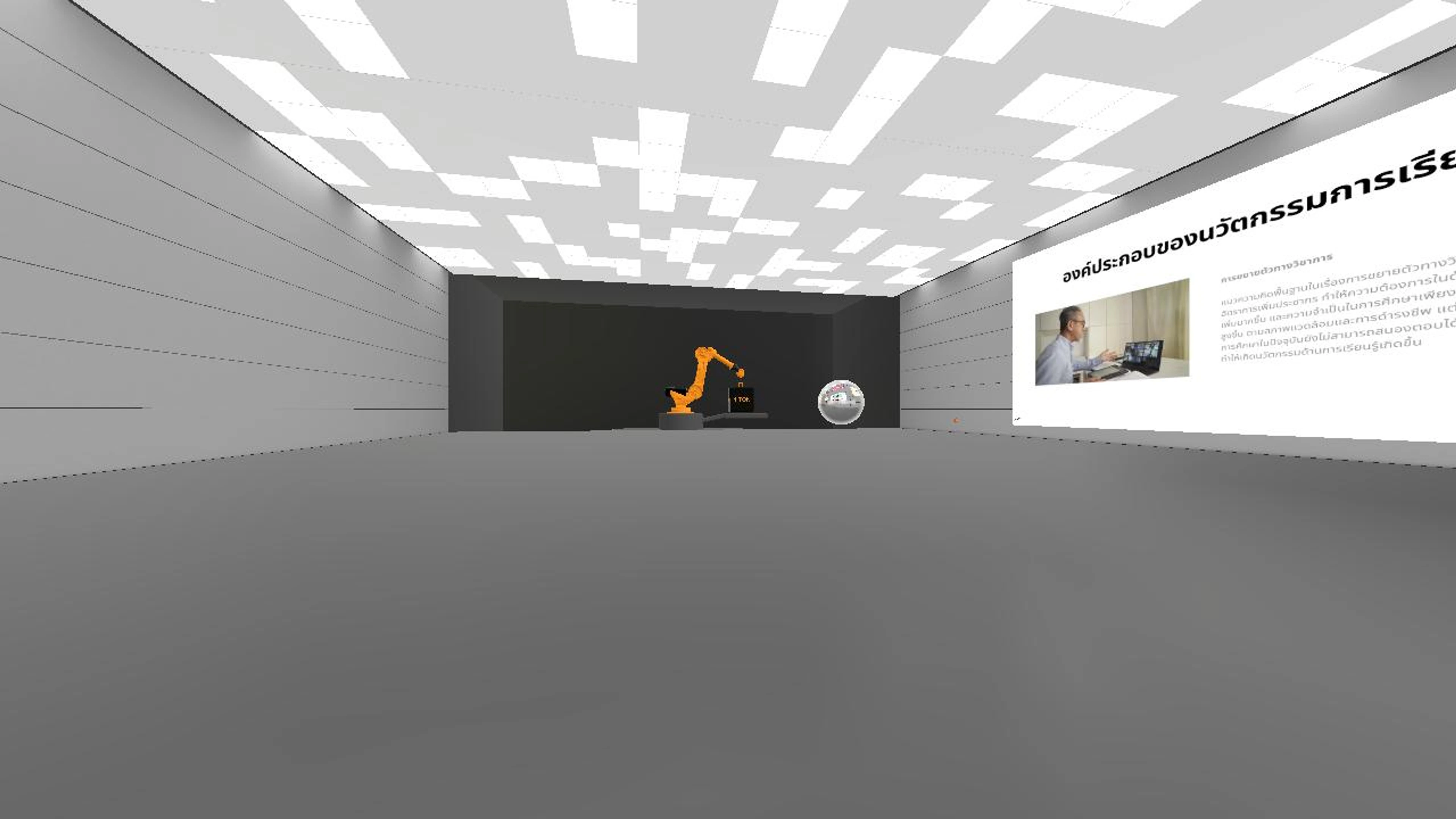 หน่วยที่ 1 นวัตกรรมการเรียนรู้