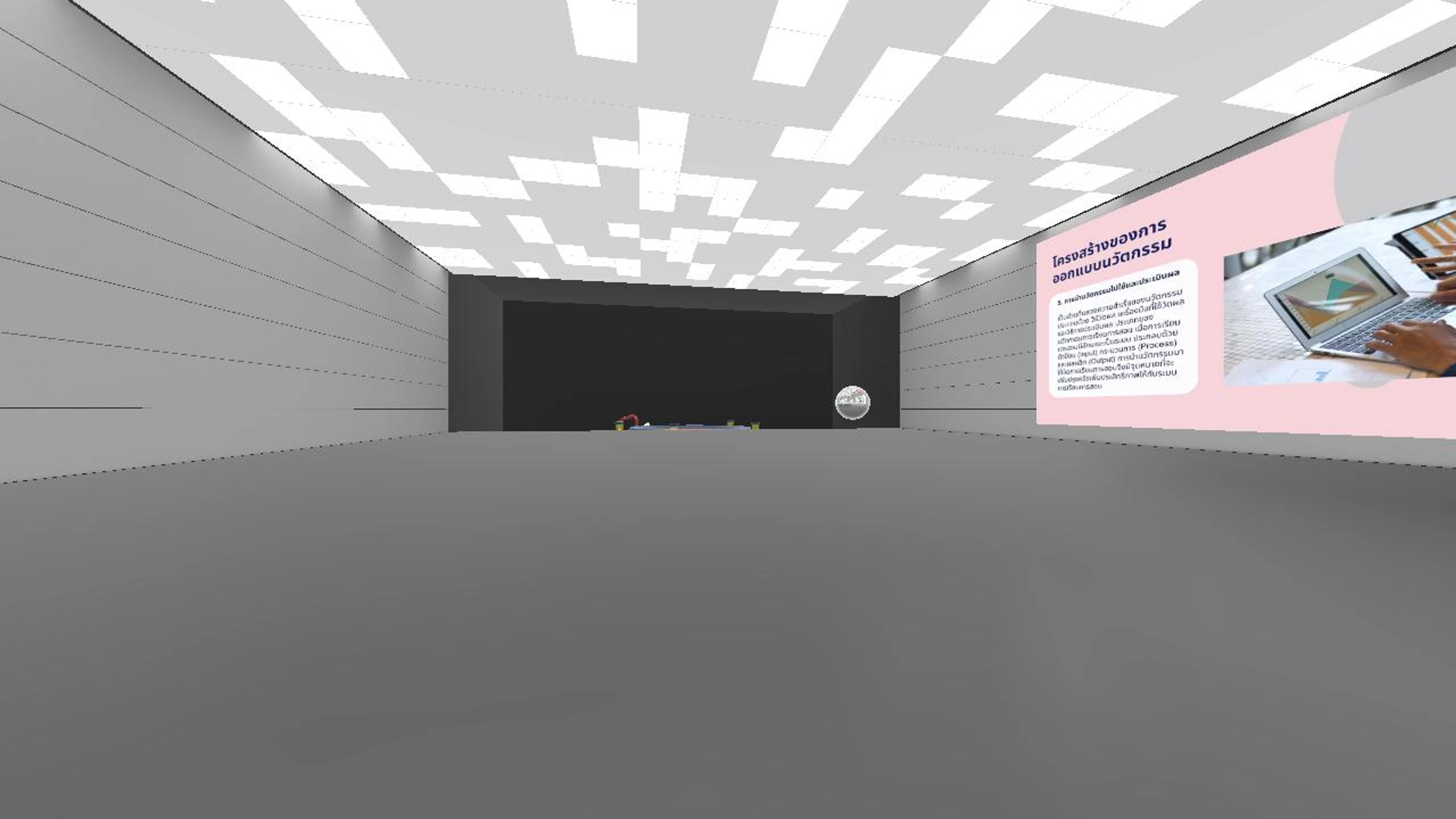 หน่วยที่ 3 หลักการออกแบบนวัตกรรมการเรียนรู้