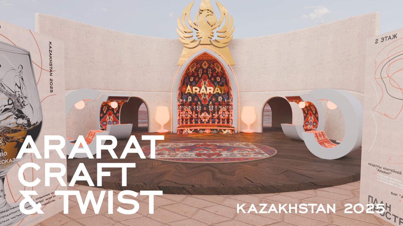 Ararat Craft&Twist