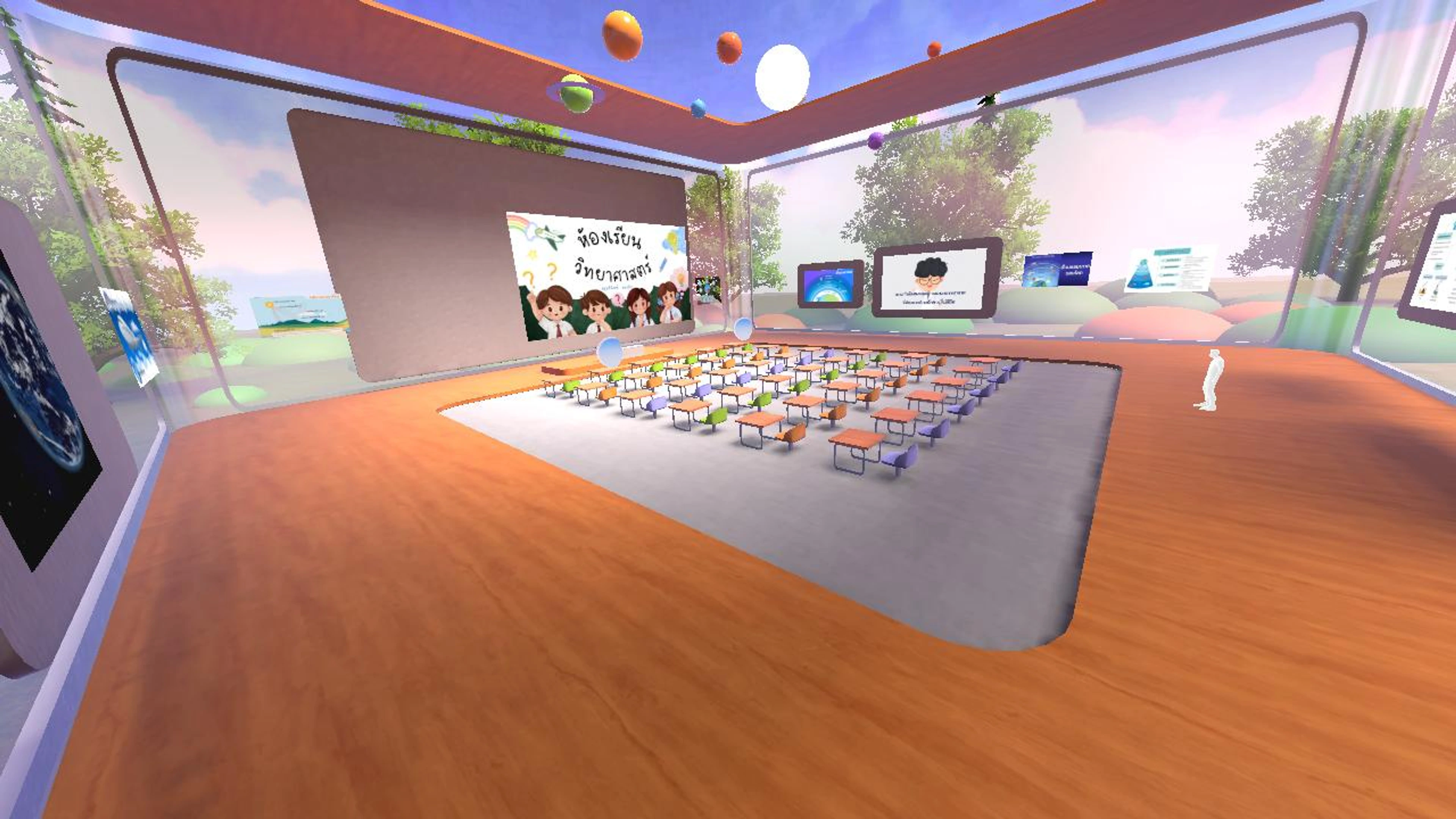 ห้องเรียนครูโบ ชั้นบรรยากาศ ม.1