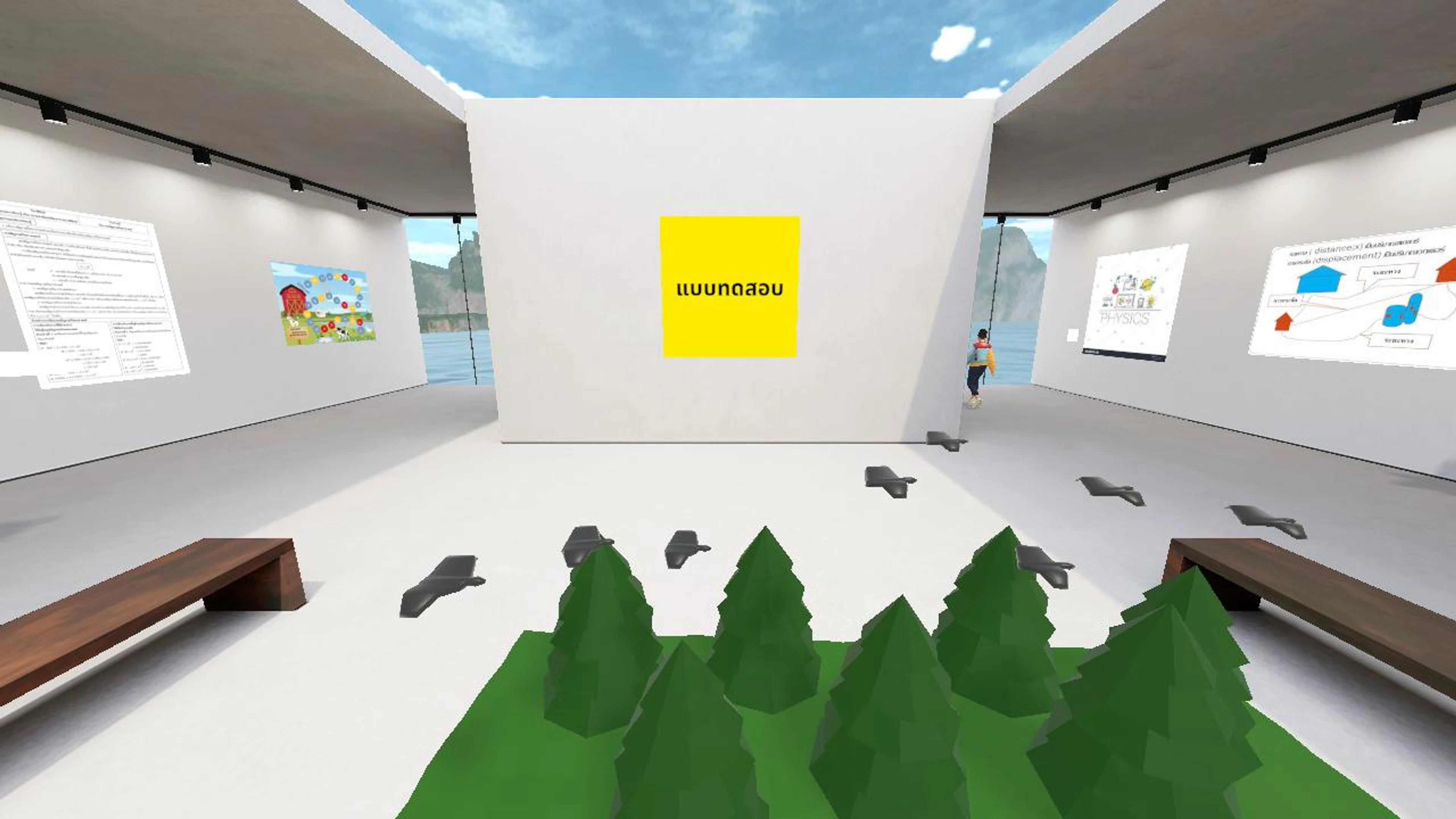 ห้องเรียนครูแอ๊ป