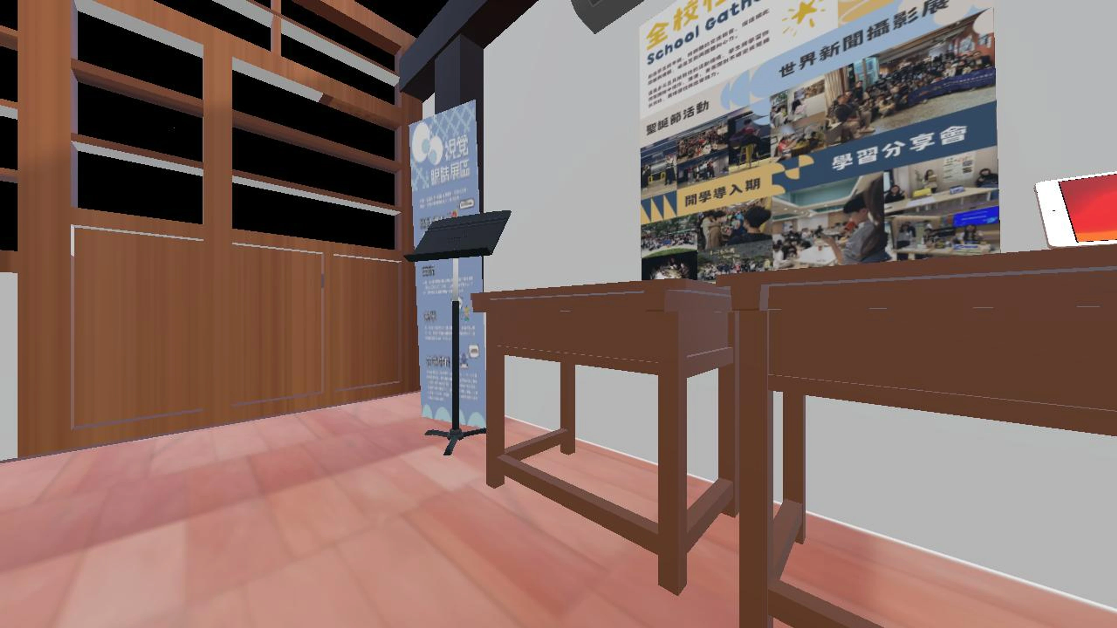 tschool's 3D Space