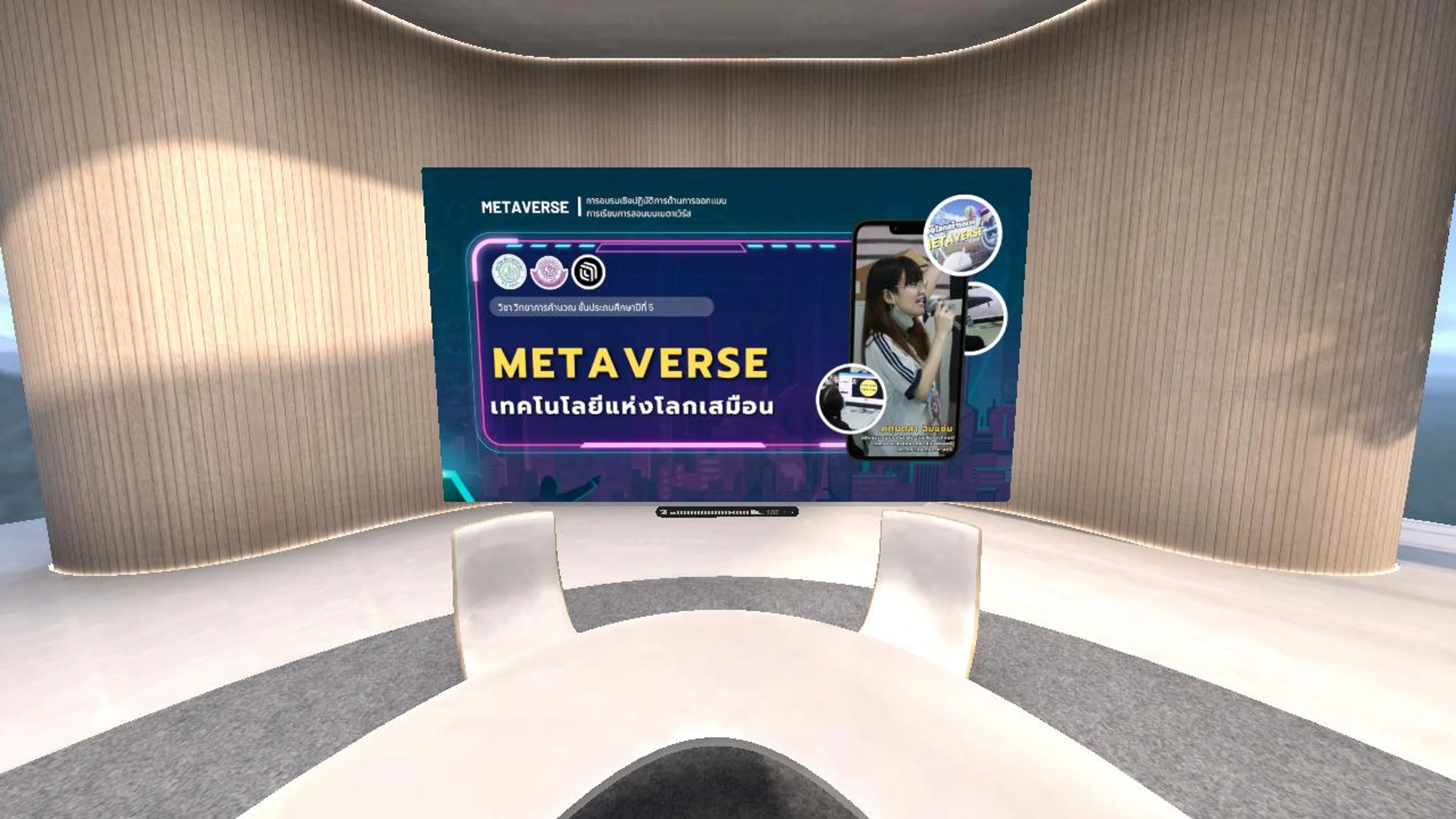 ห้องประชุม-showcase